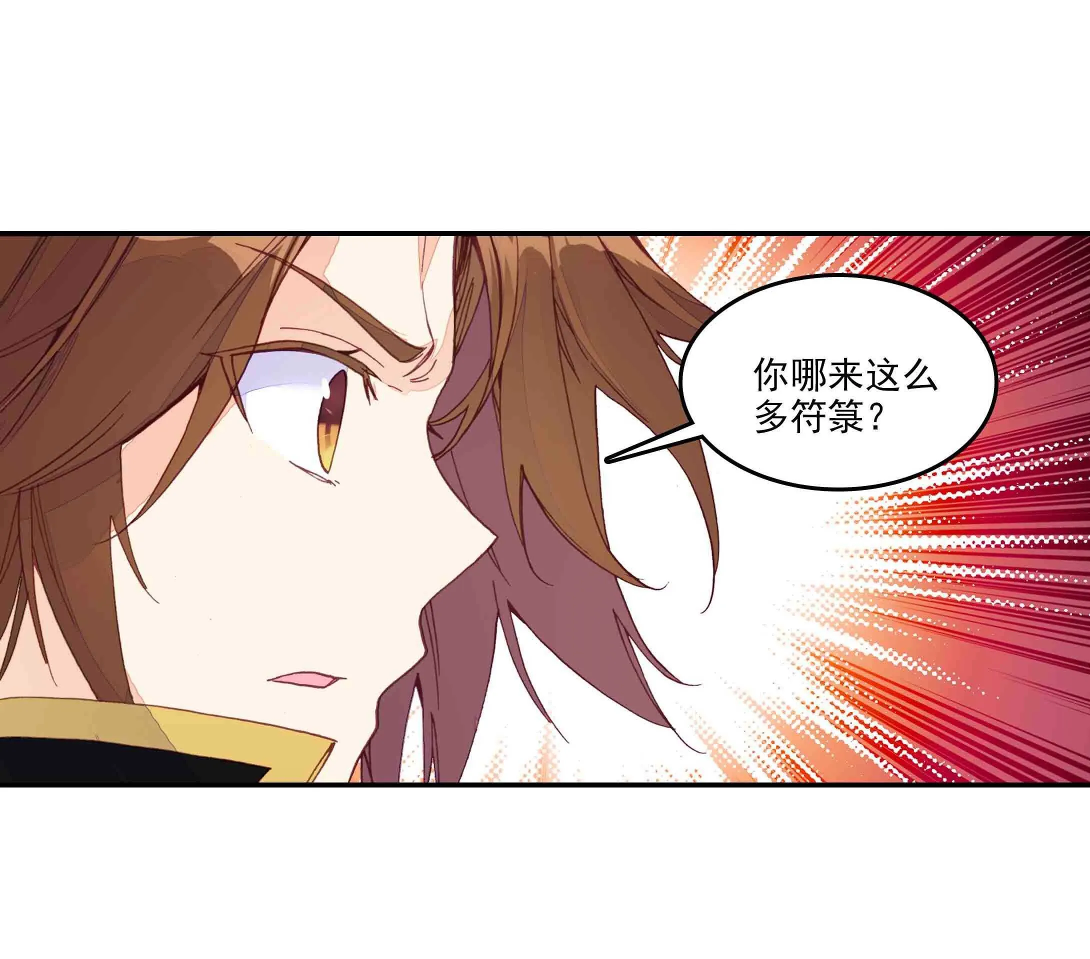 第39话 第6页