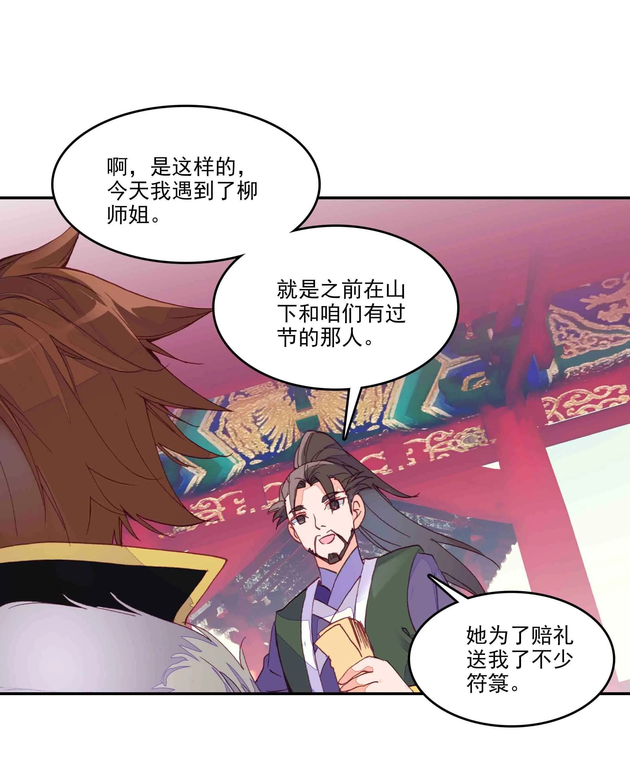 第39话 第7页