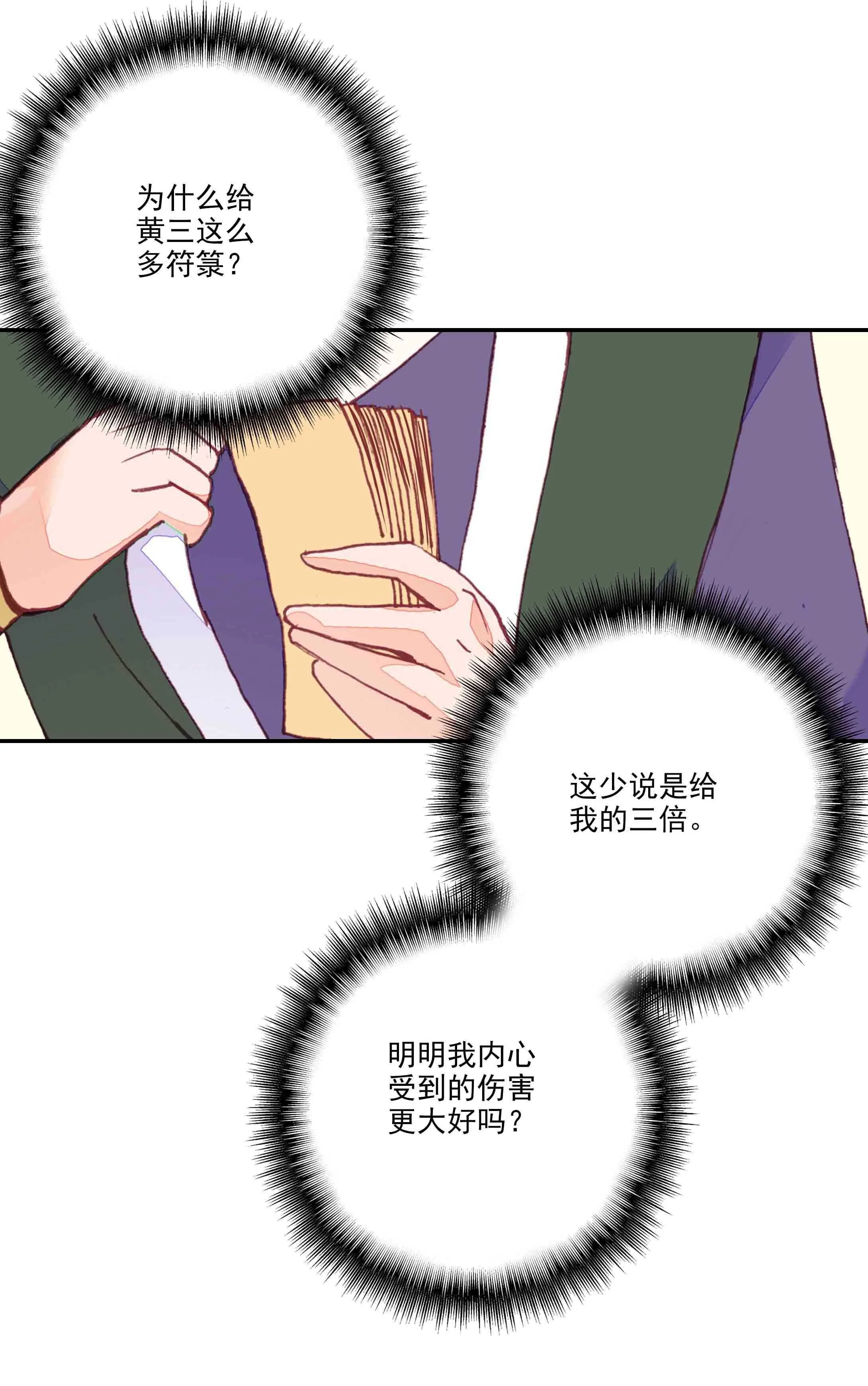 第39话 第9页