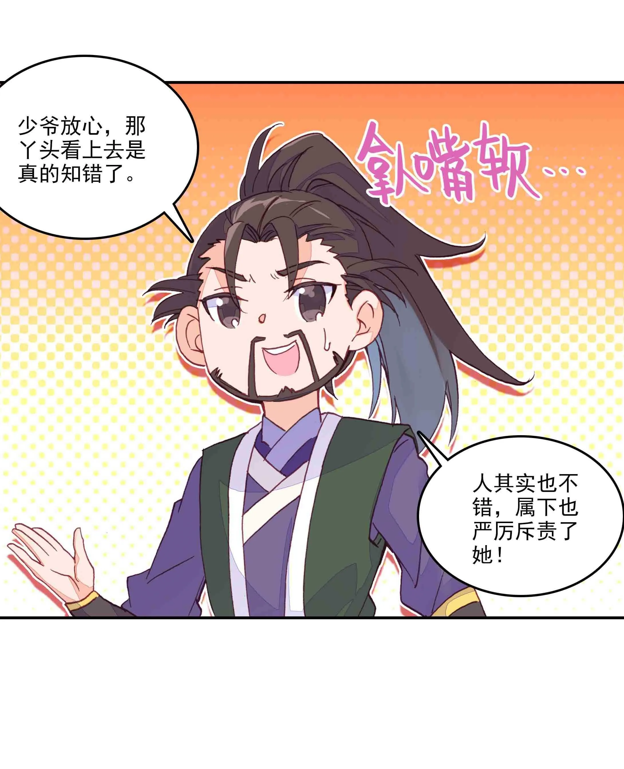 第39话 第11页