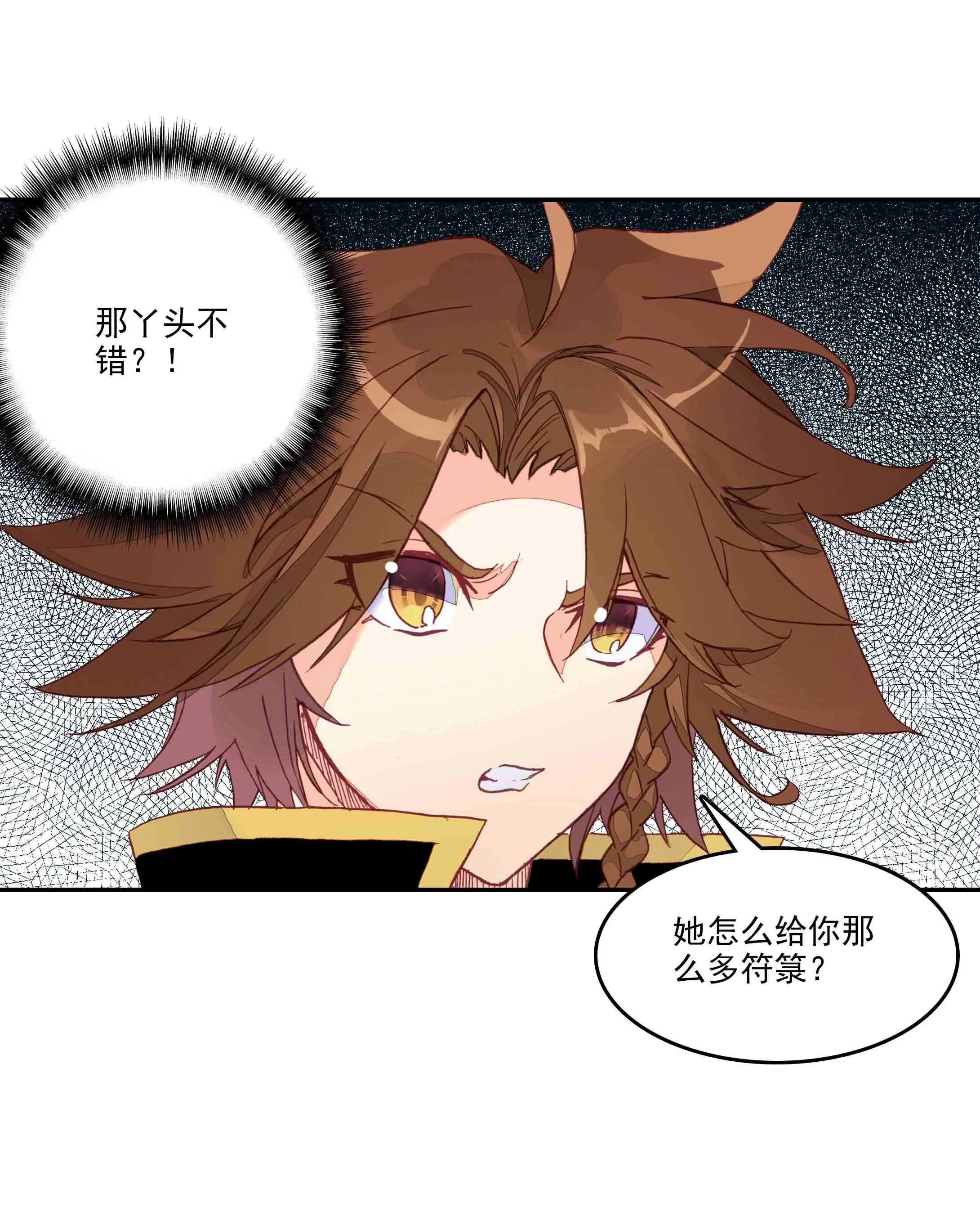 第39话 第12页