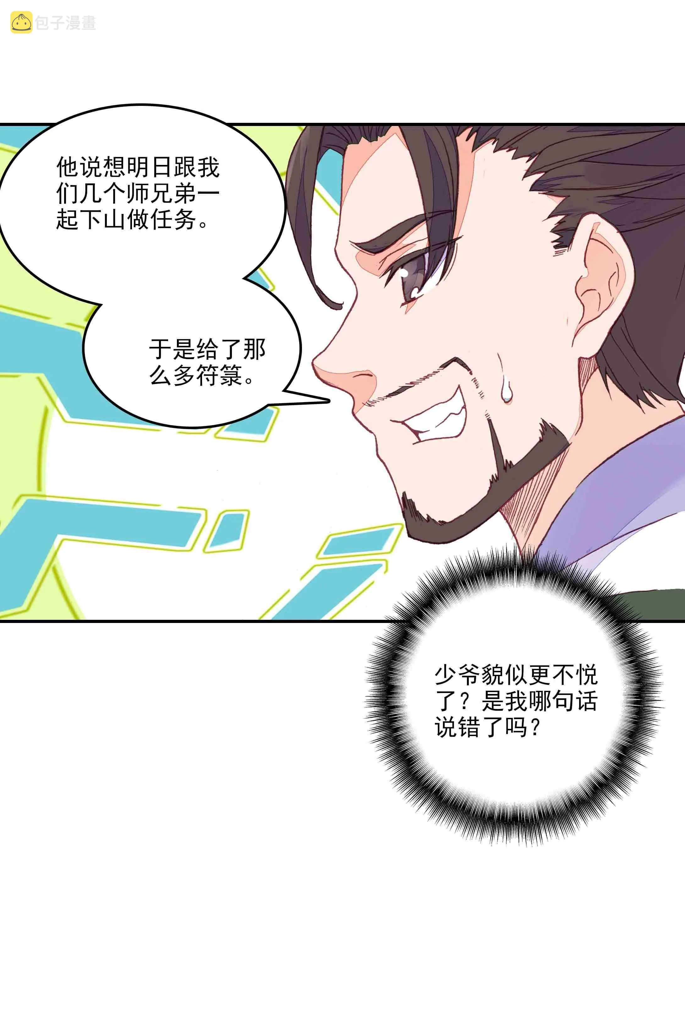 第39话 第13页