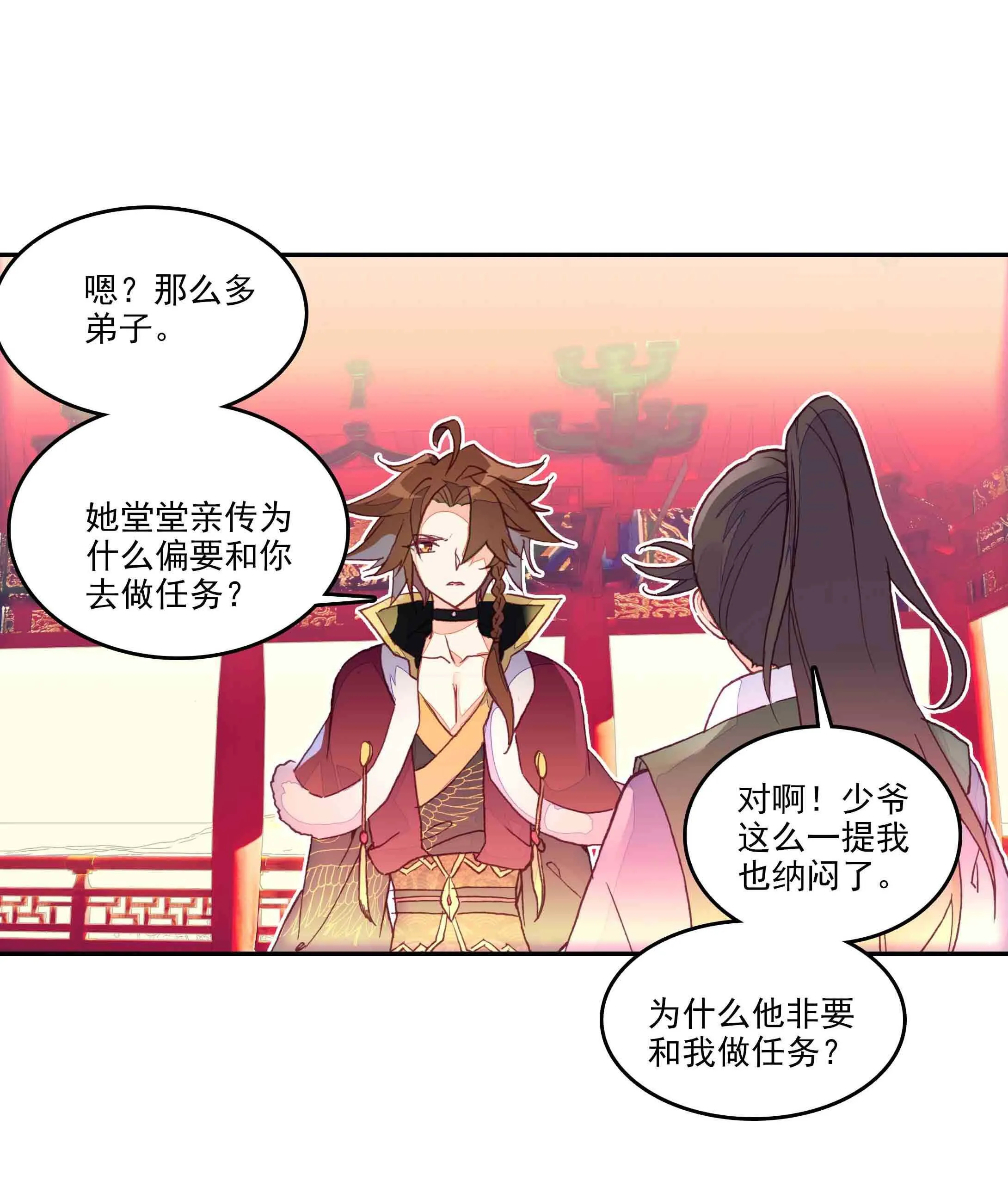 第39话 第14页