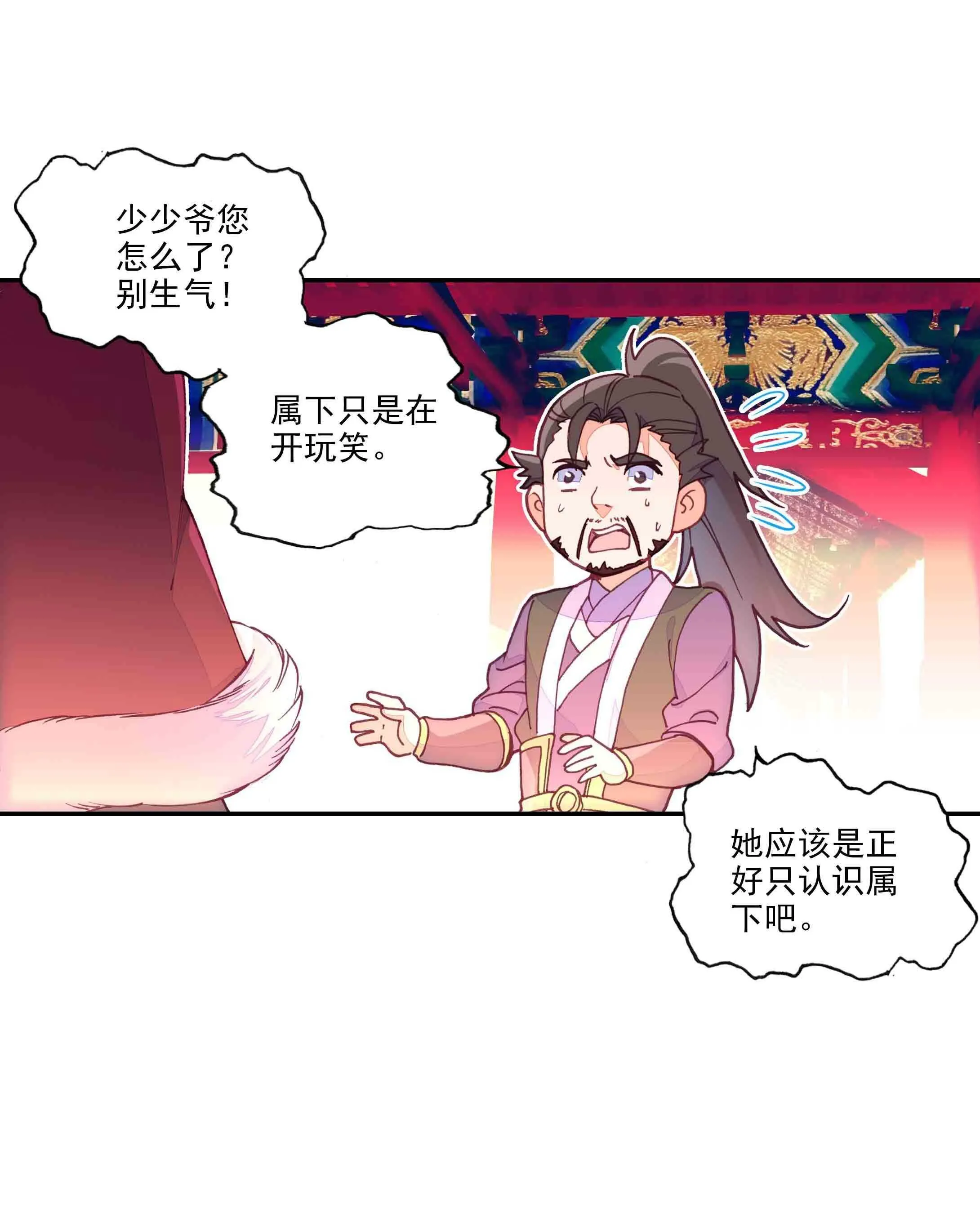 第39话 第17页