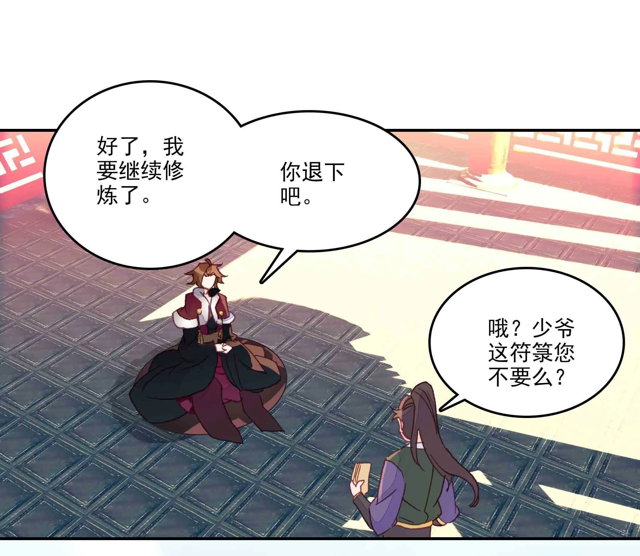 第39话 第20页