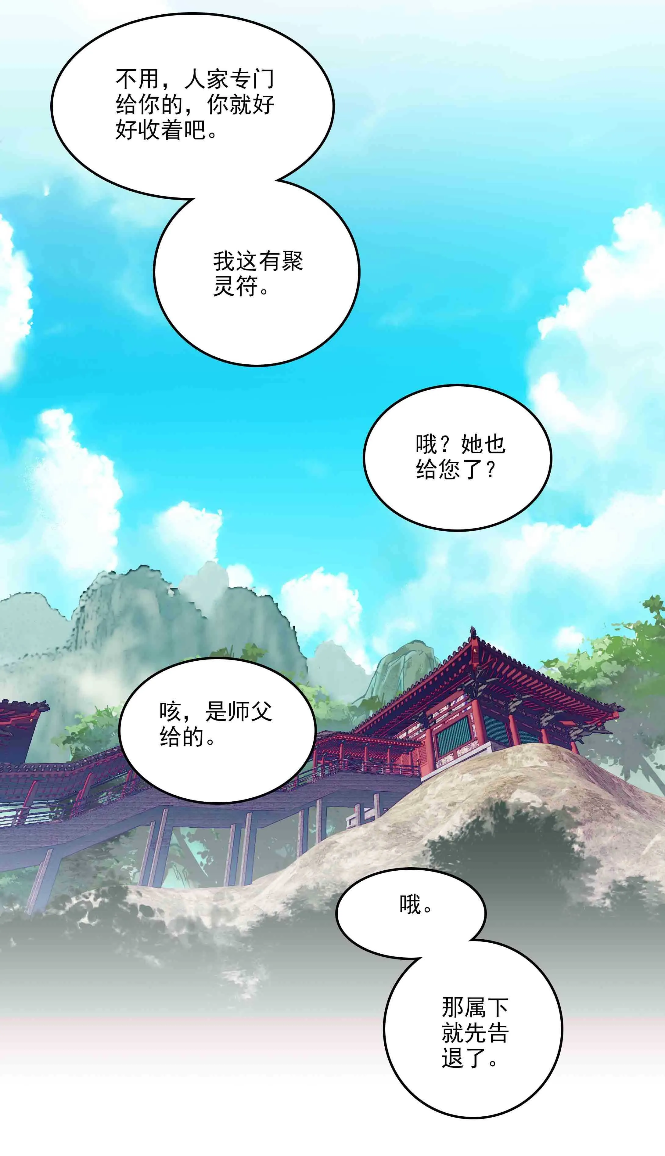 第39话 第21页