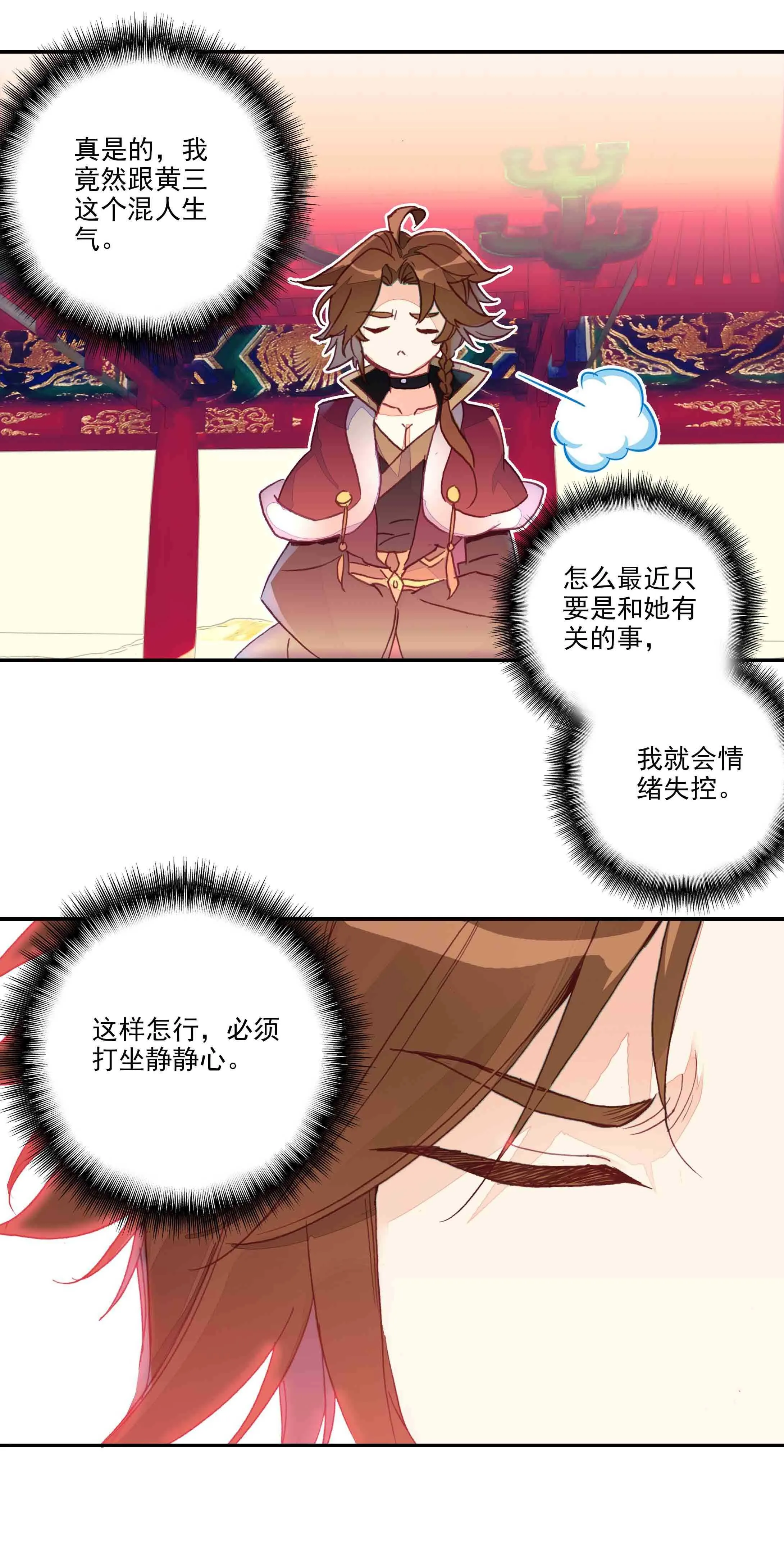 第39话 第22页