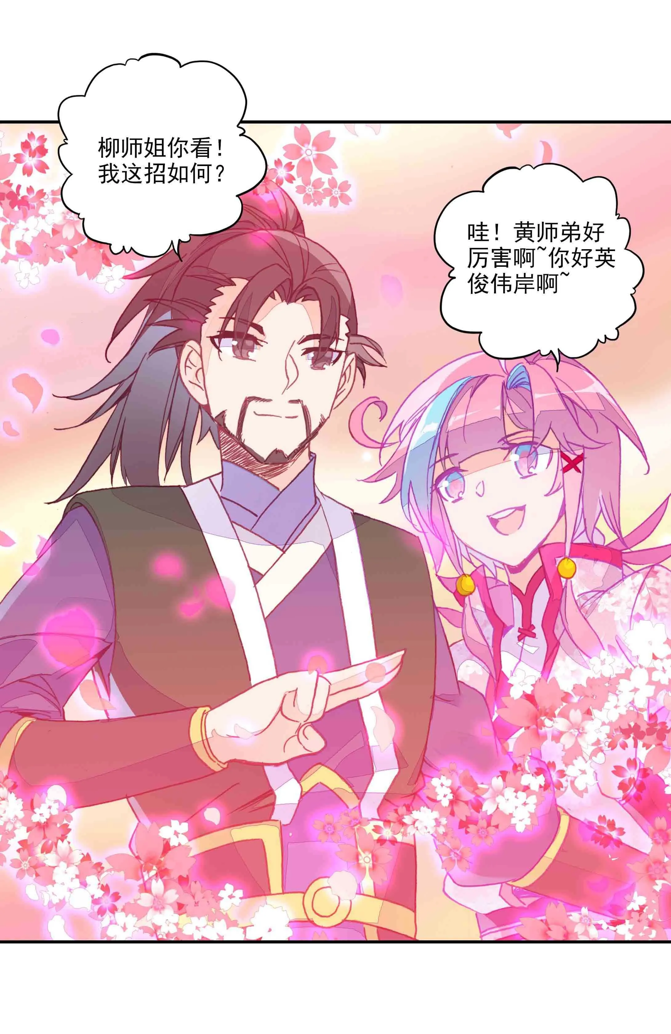 第39话 第23页