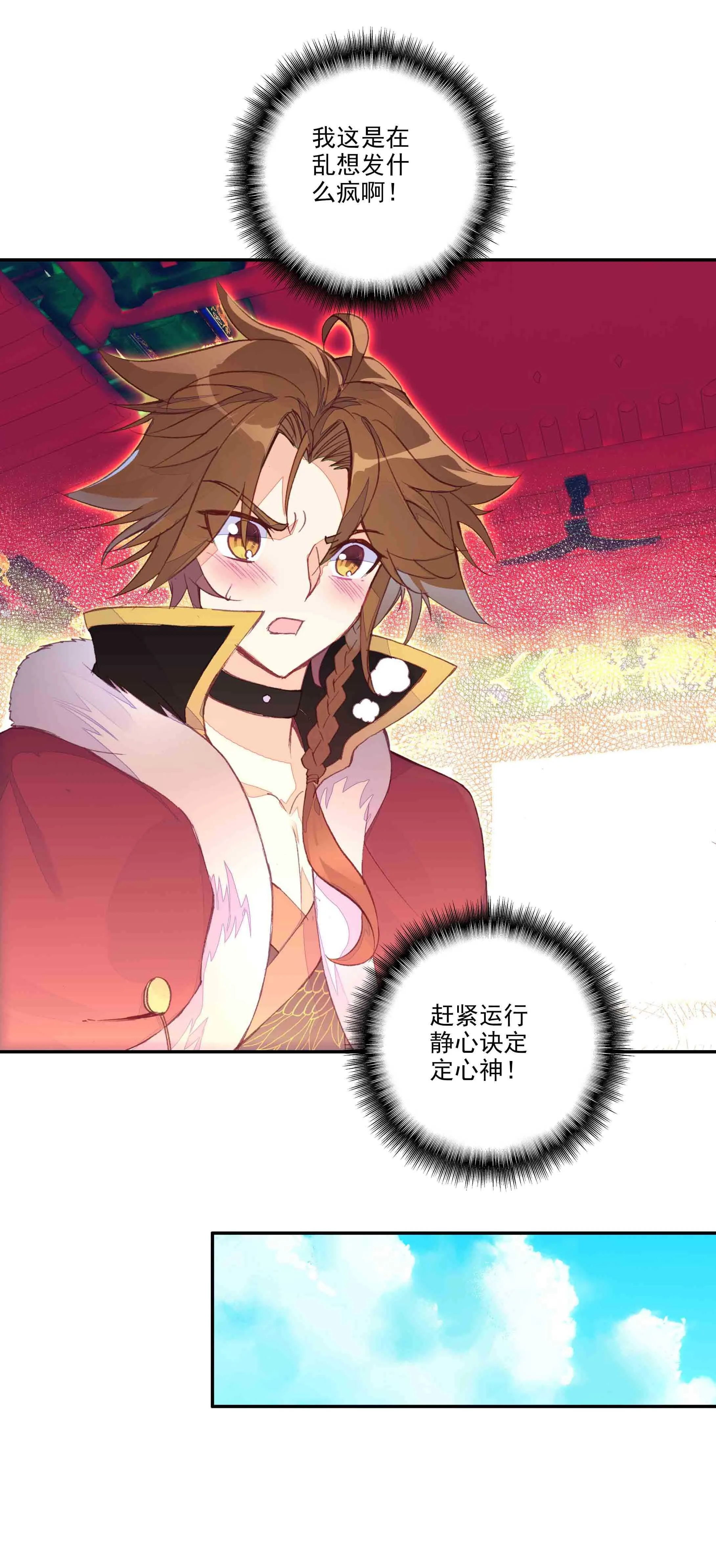 第39话 第25页