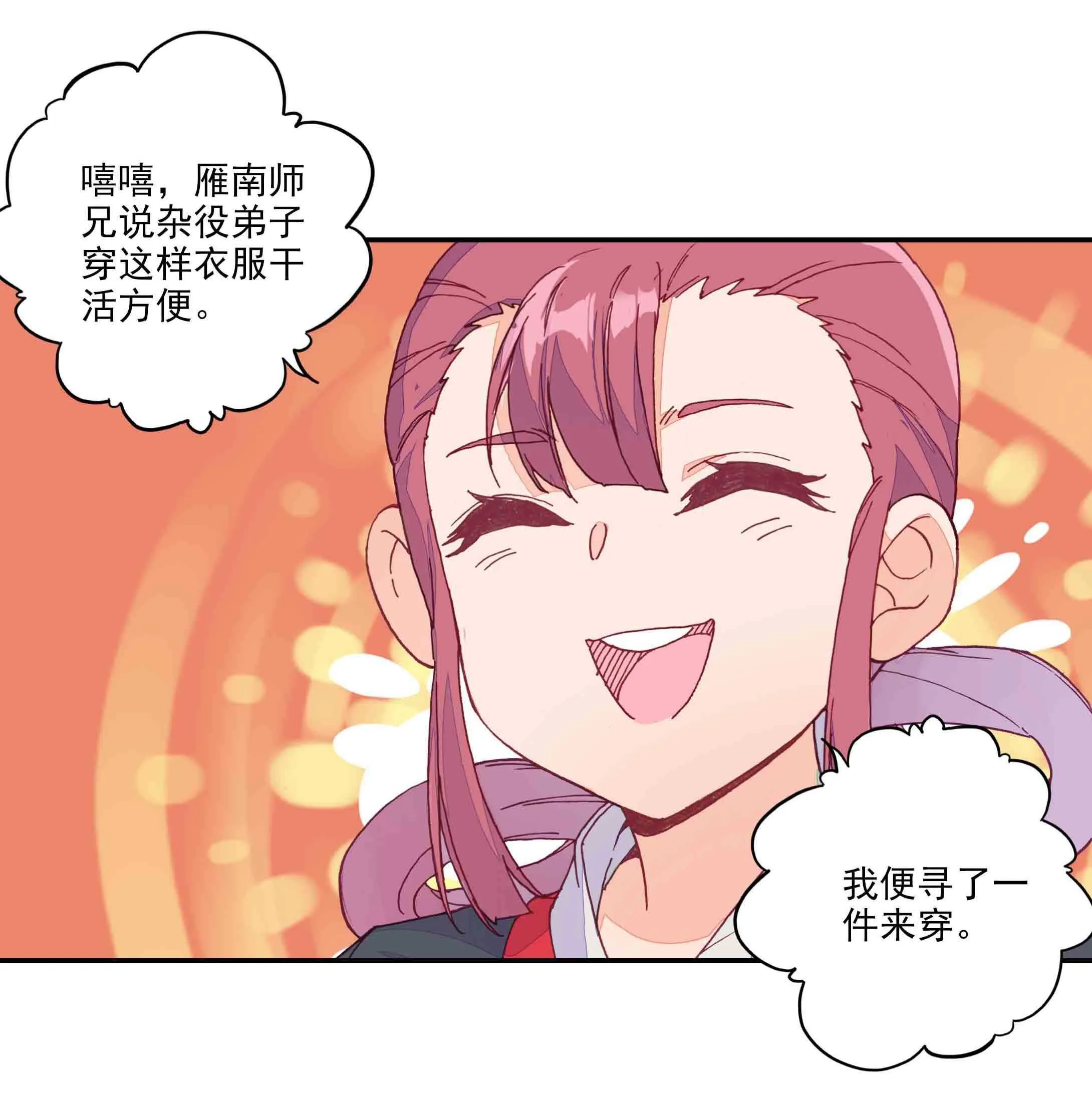 第39话 第29页