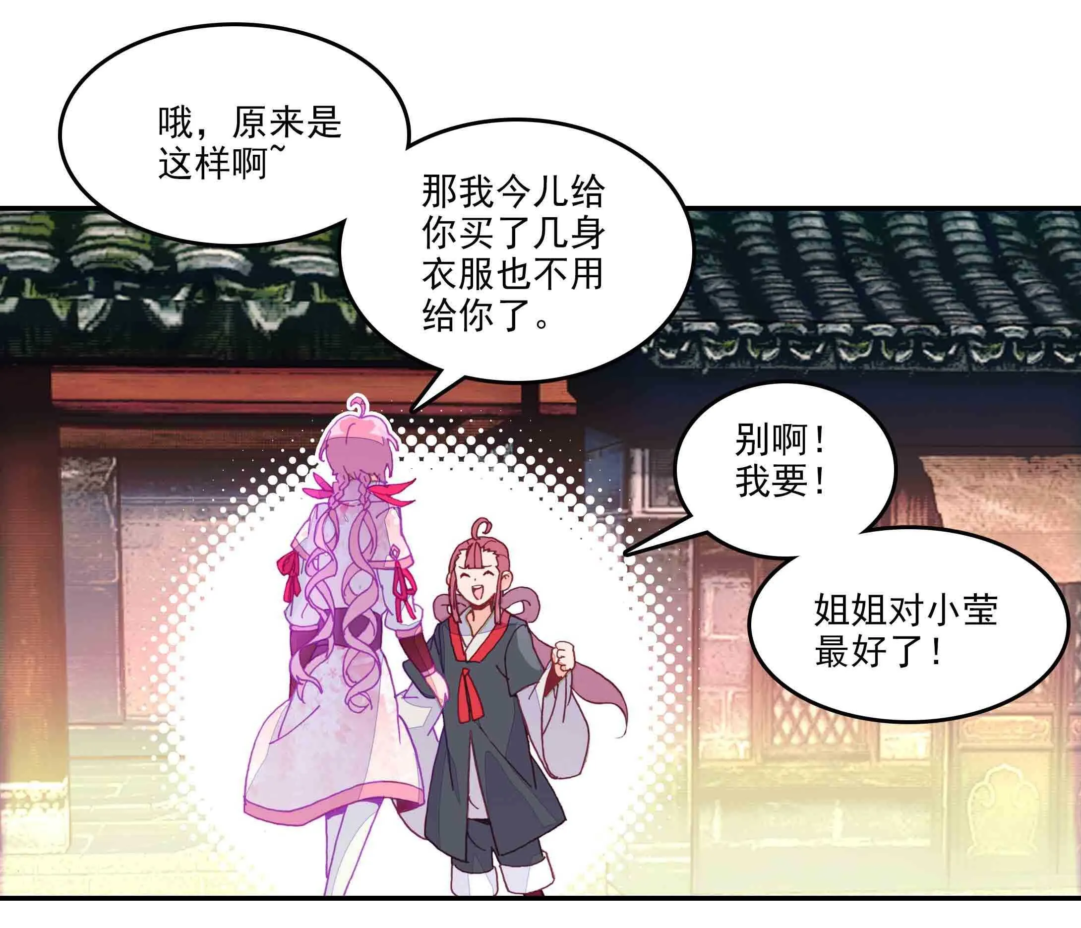 第39话 第30页