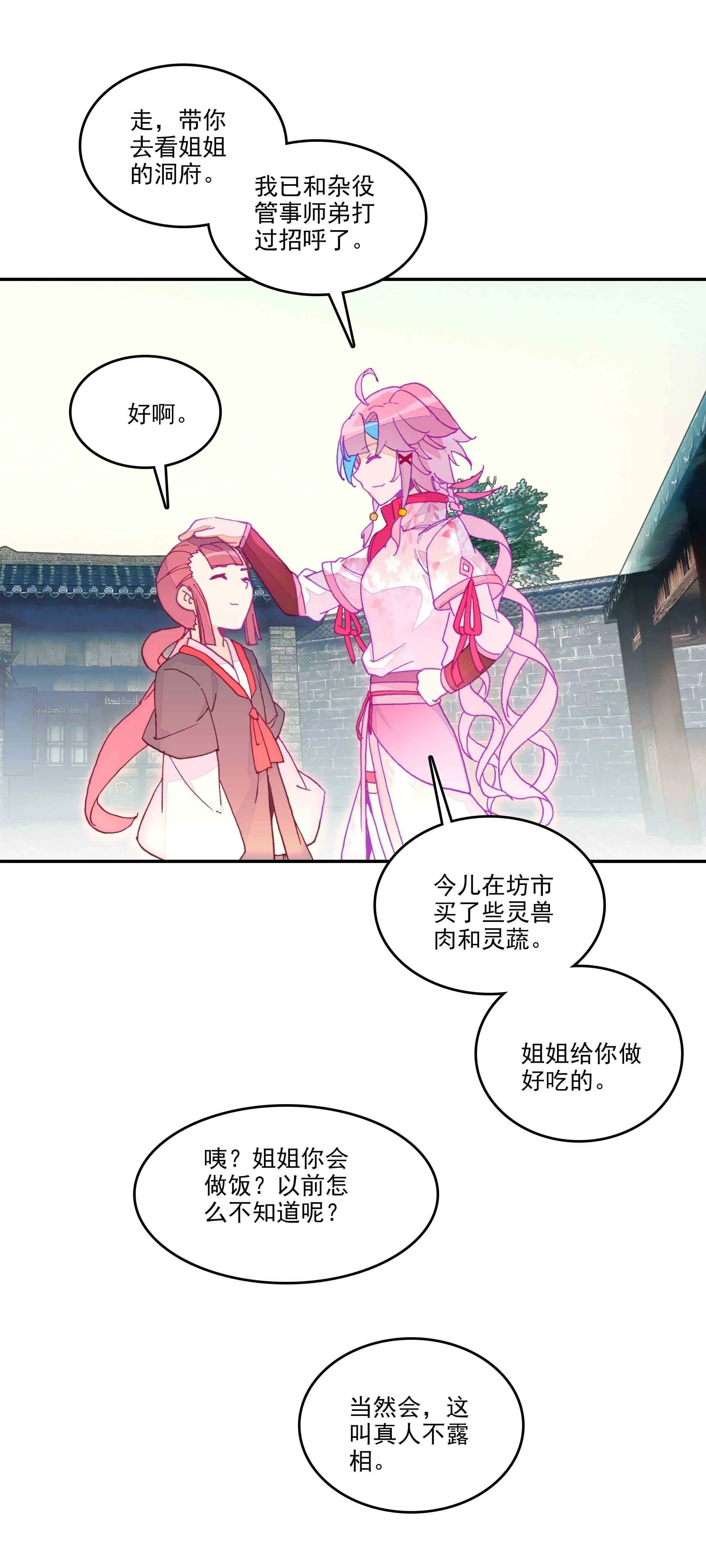 第39话 第31页