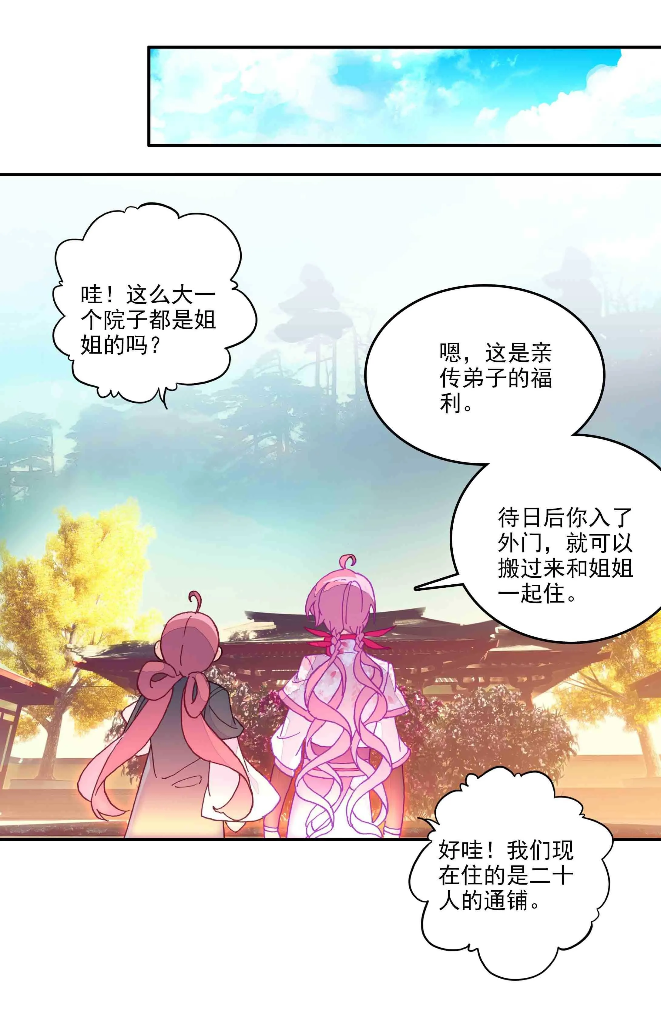 第39话 第32页
