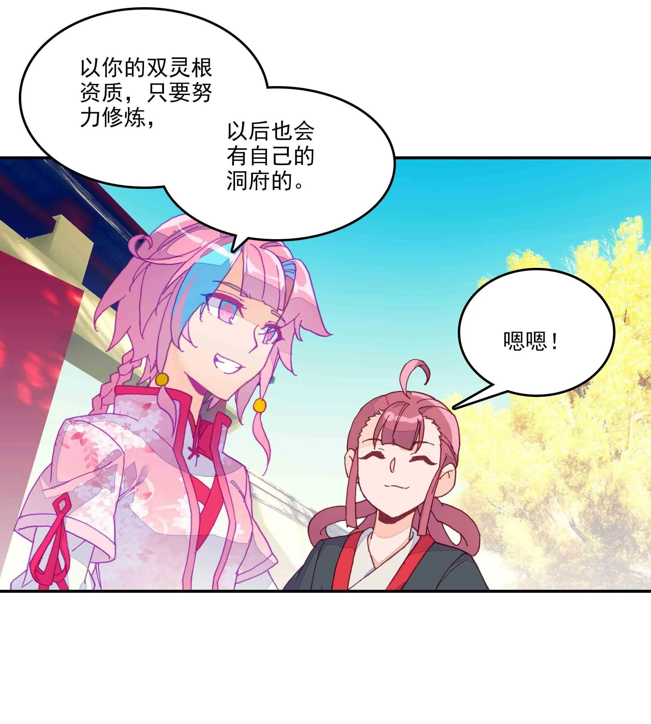 第39话 第33页