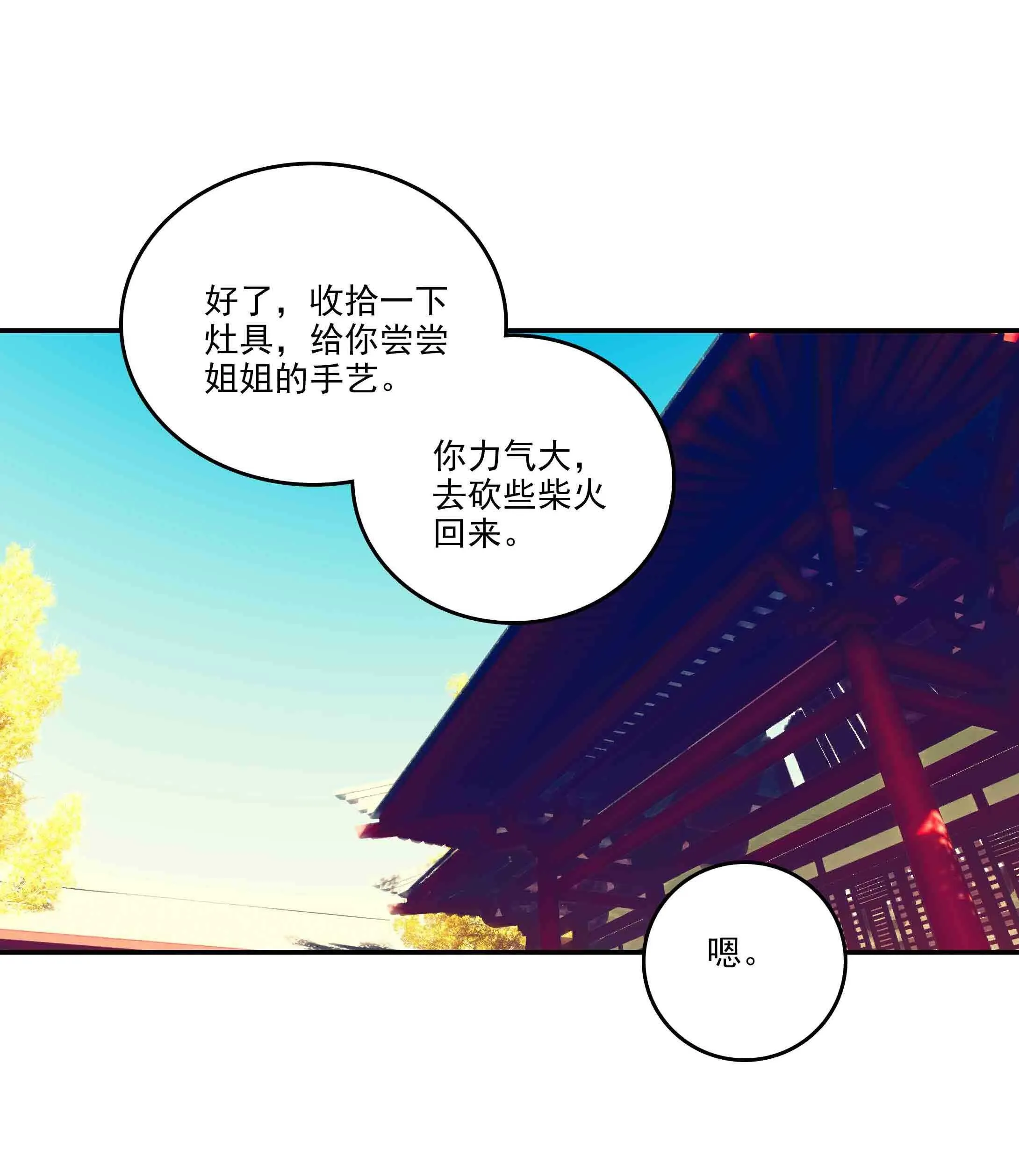 第39话 第34页