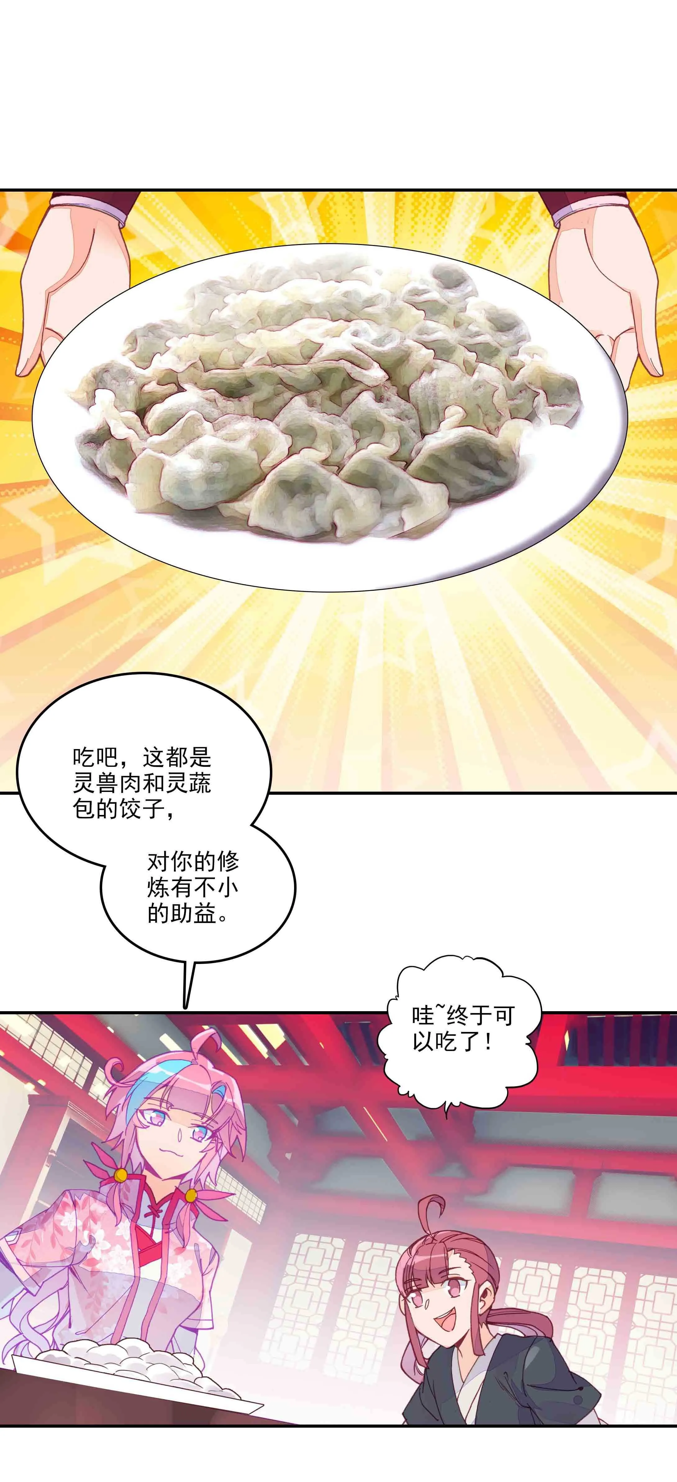 第39话 第37页