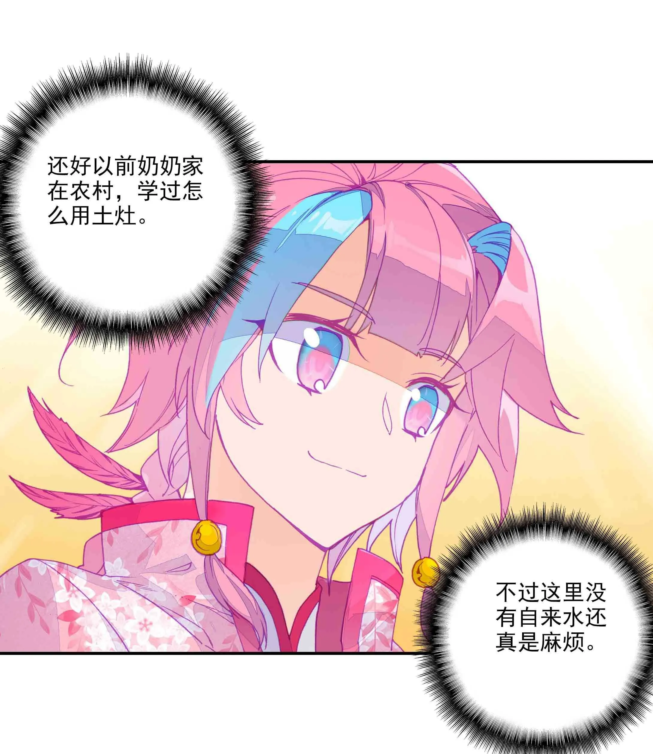 第39话 第38页