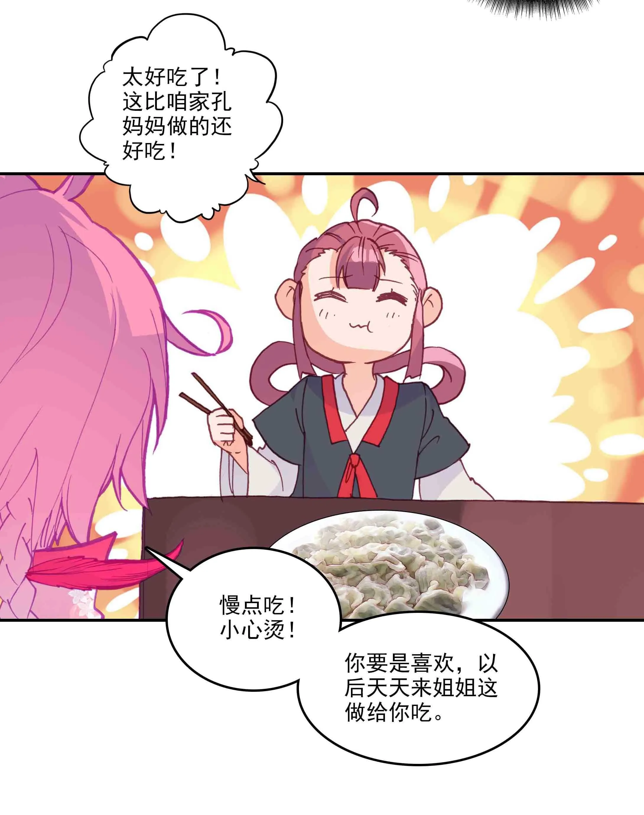 第39话 第39页