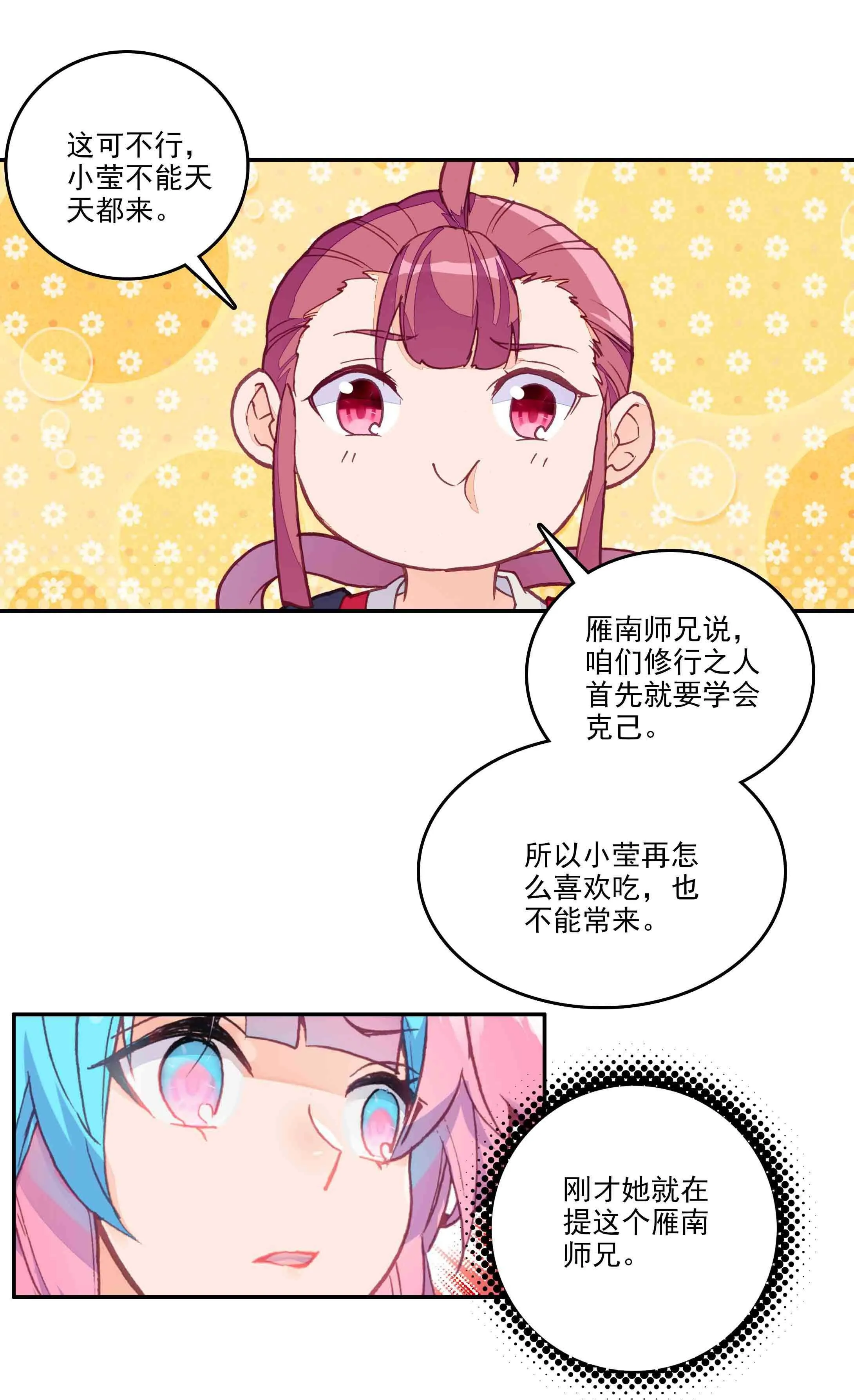第39话 第40页