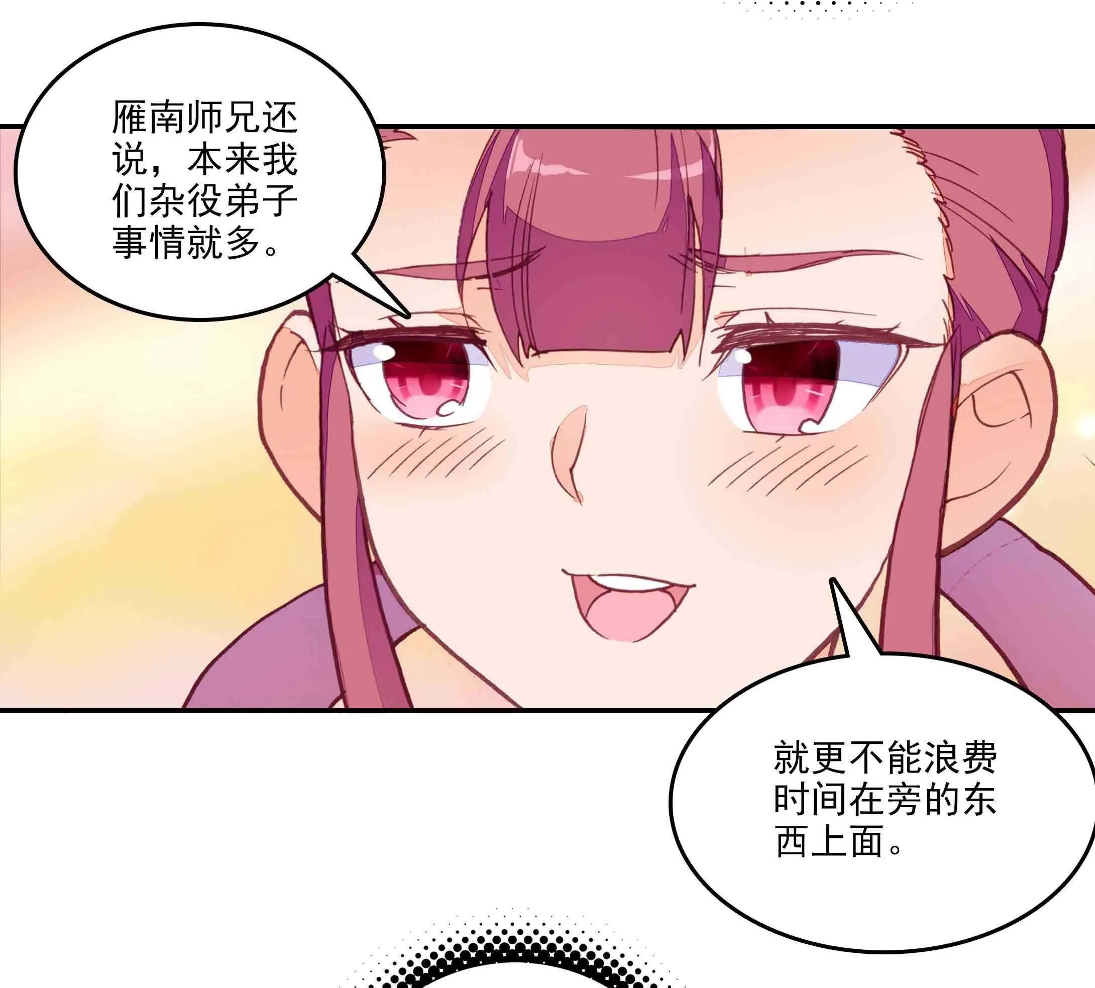 第39话 第41页