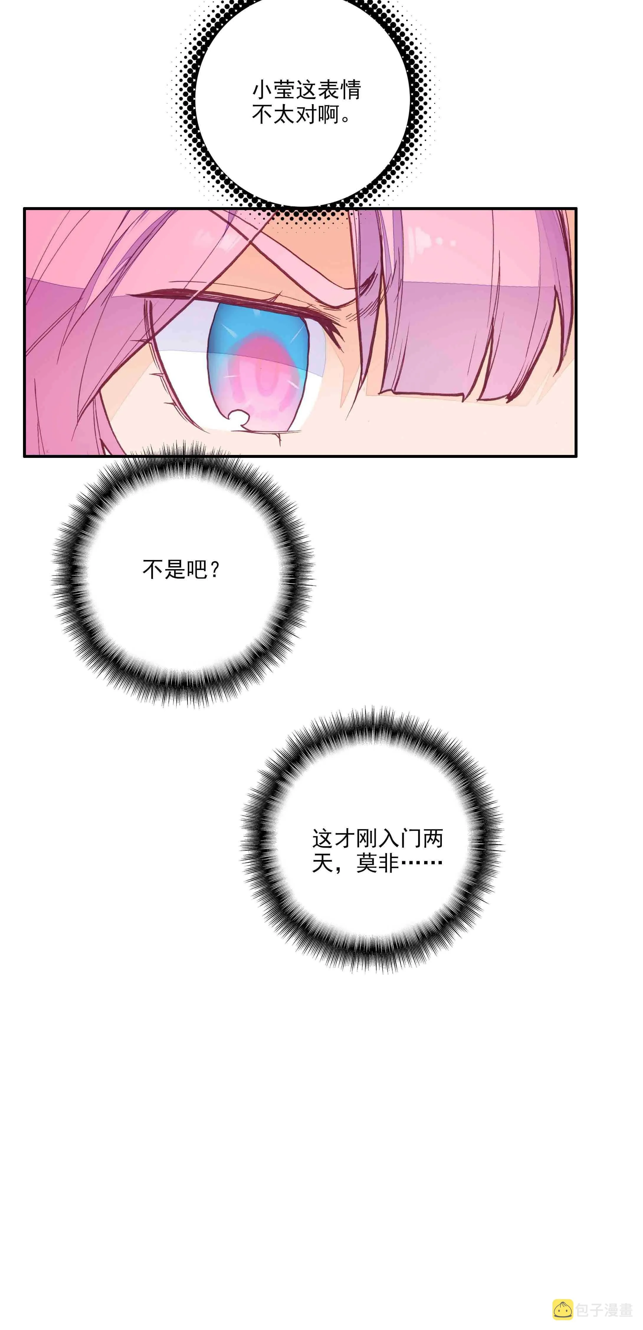 第39话 第42页