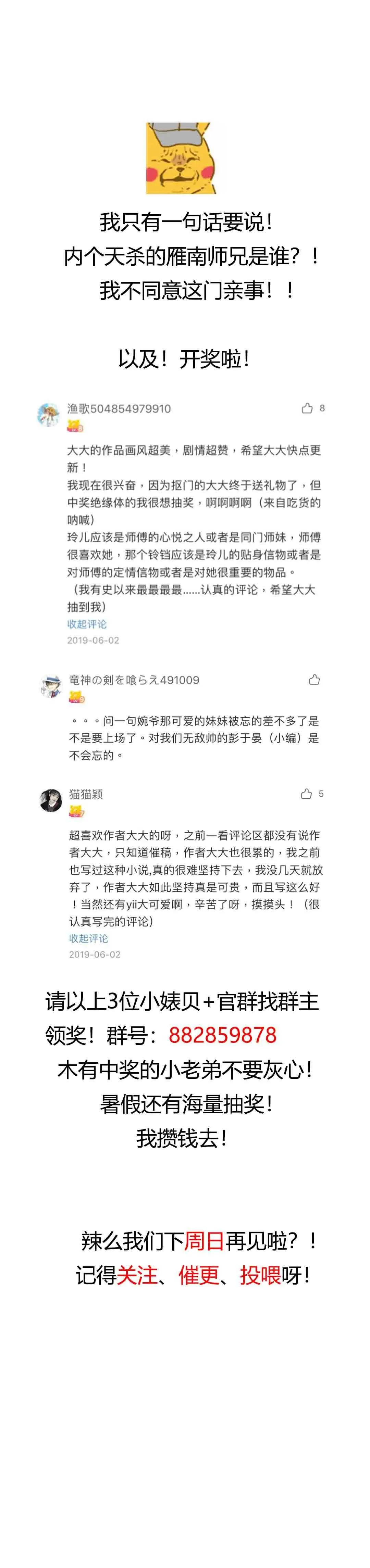 第39话 第43页