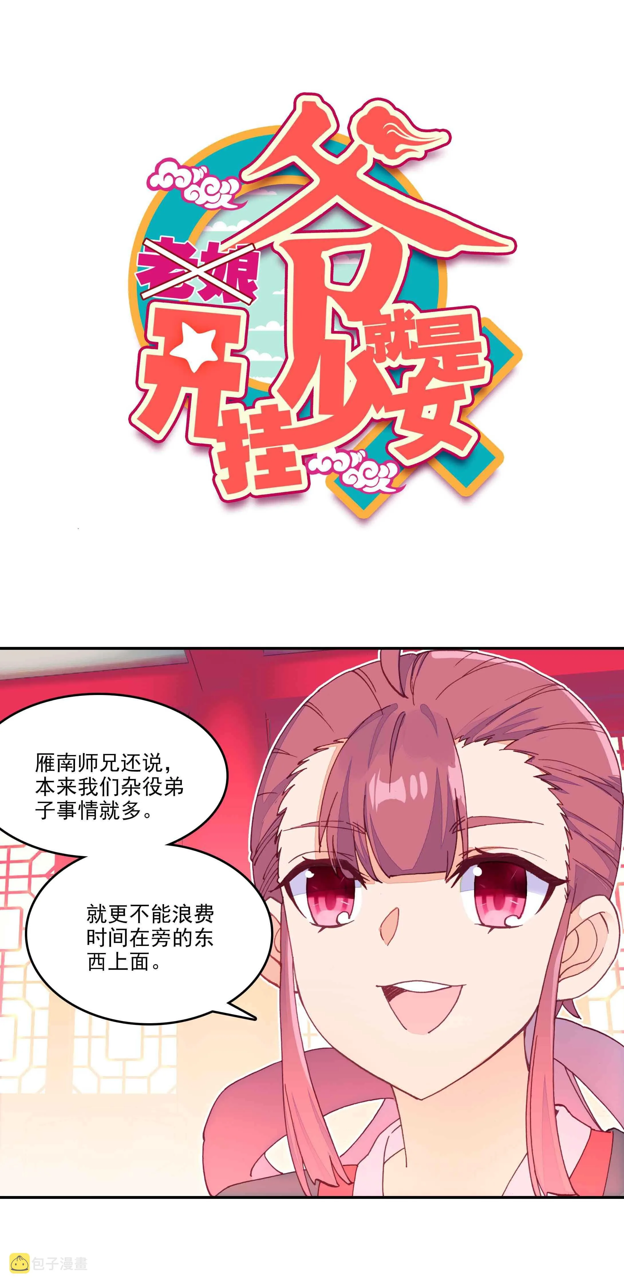 第40话 第1页