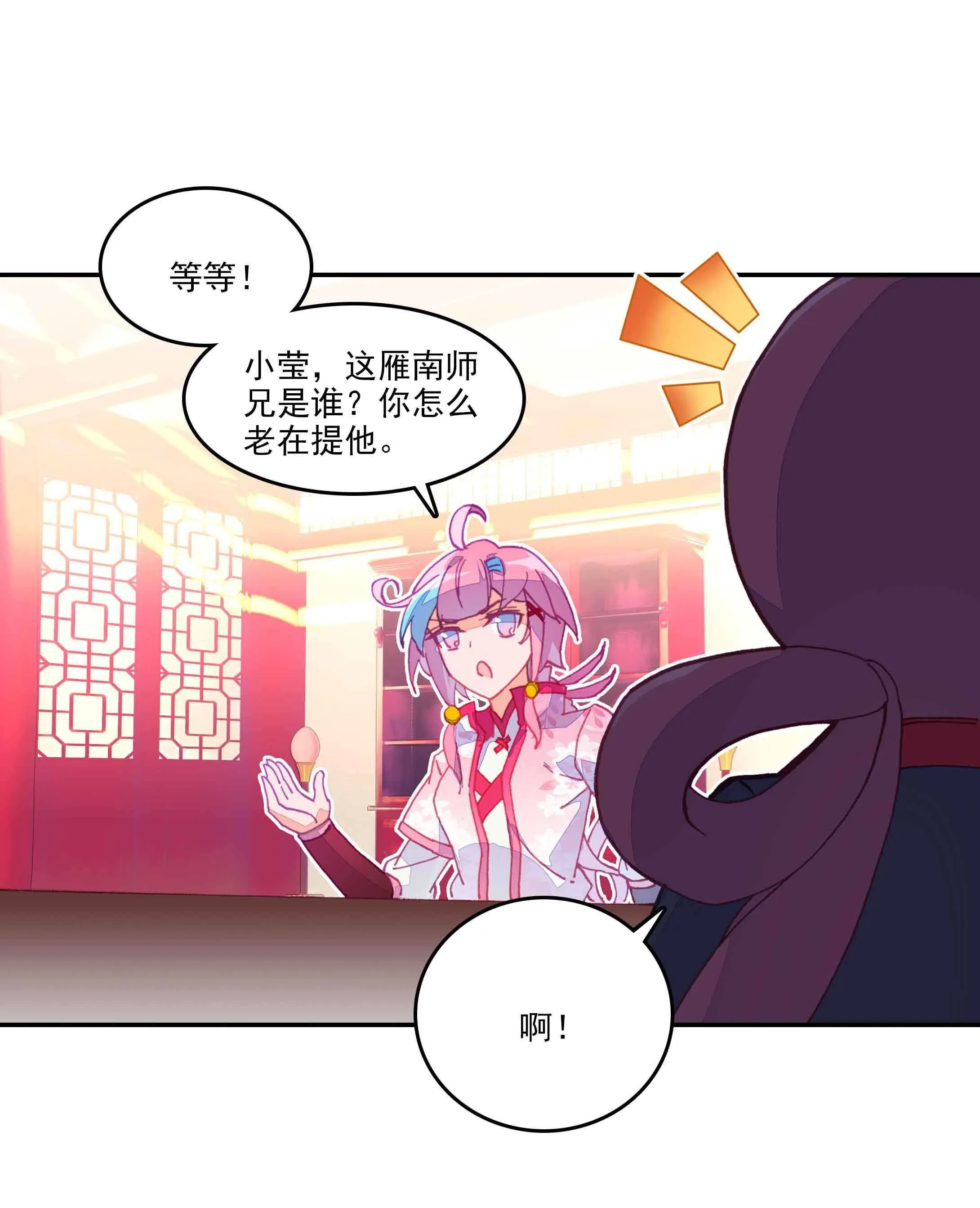 第40话 第2页