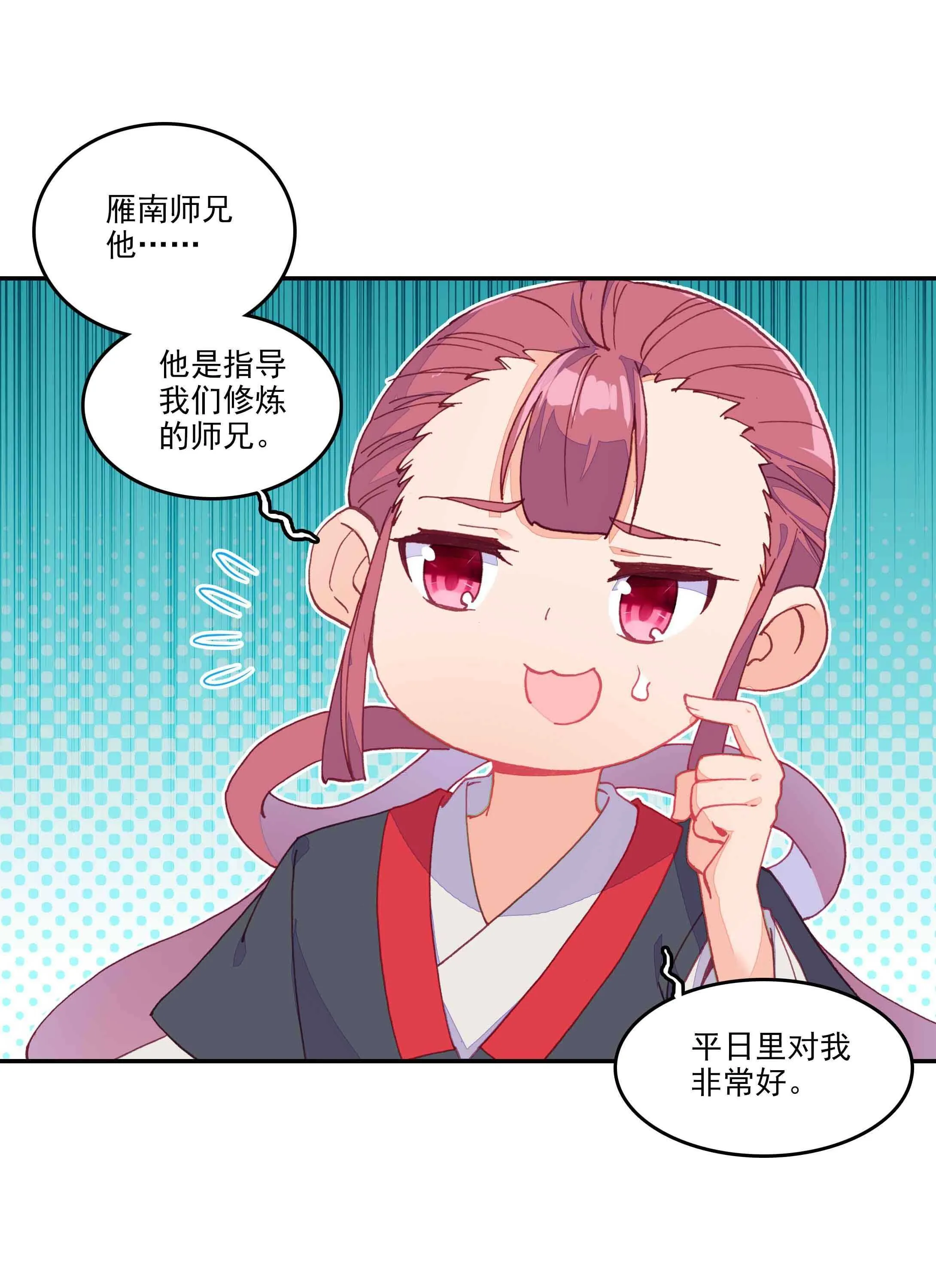 第40话 第3页