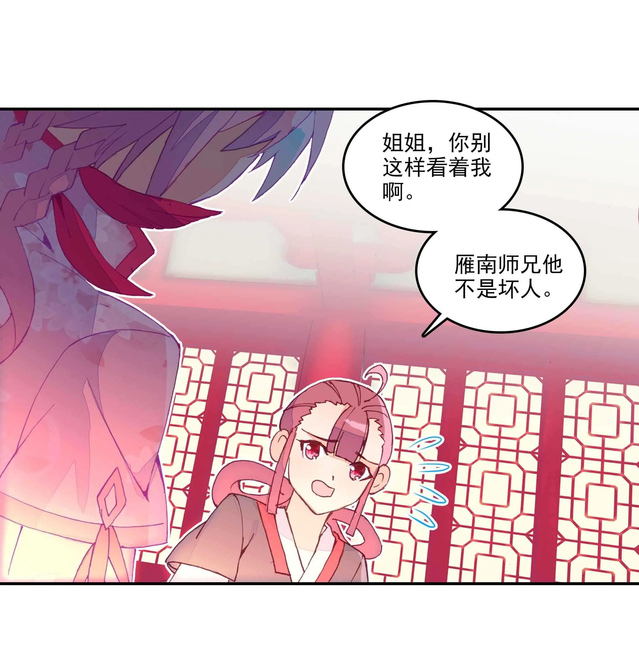 第40话 第5页