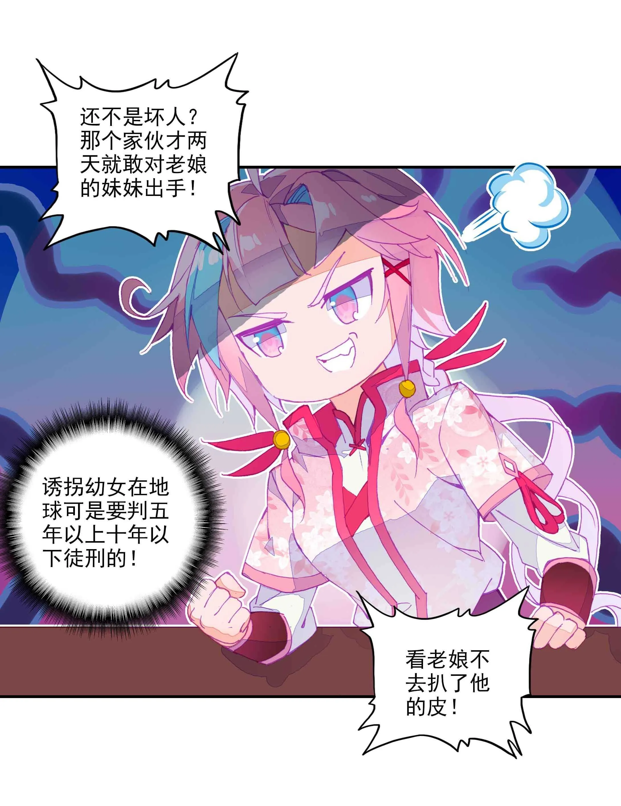 第40话 第6页