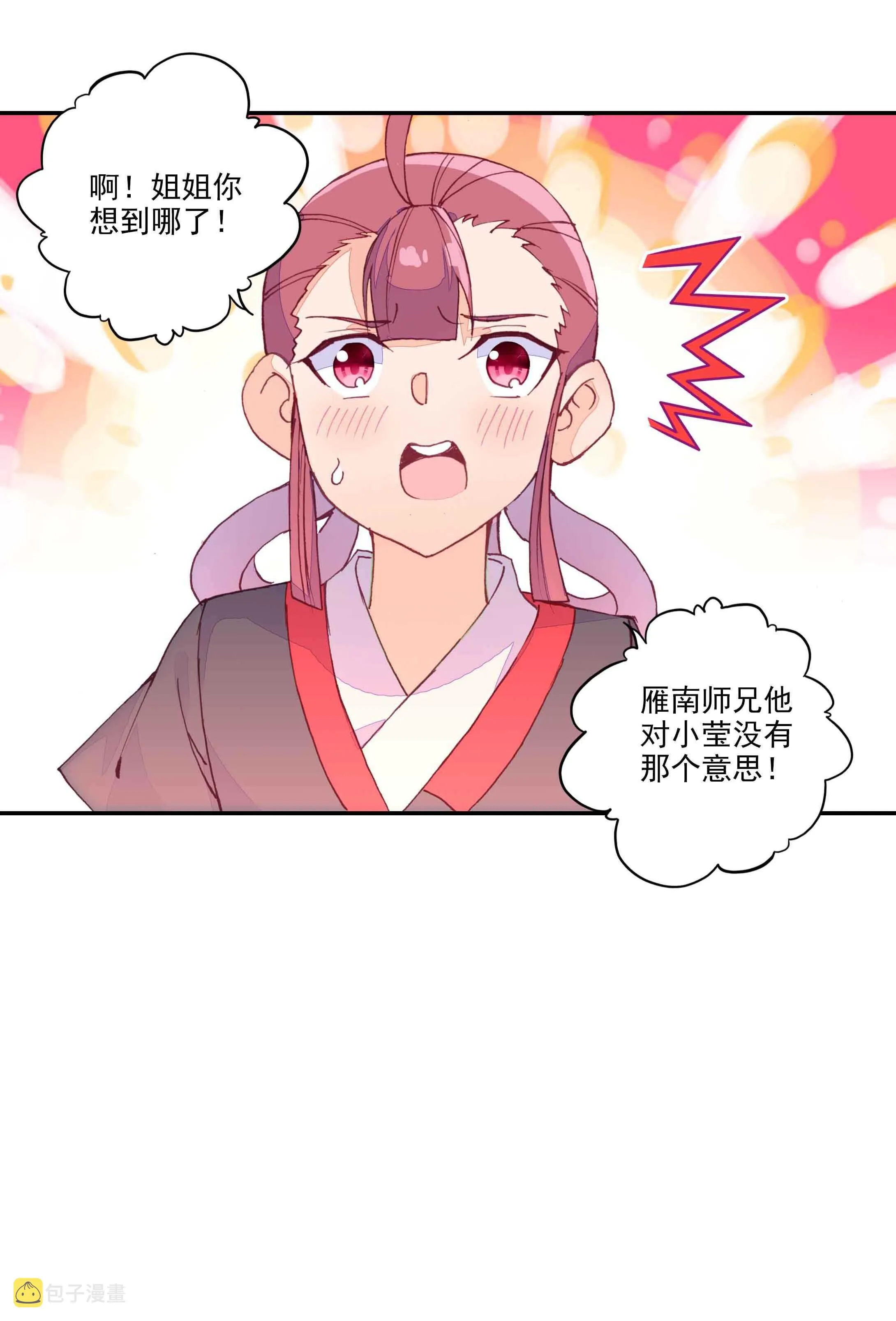 第40话 第7页