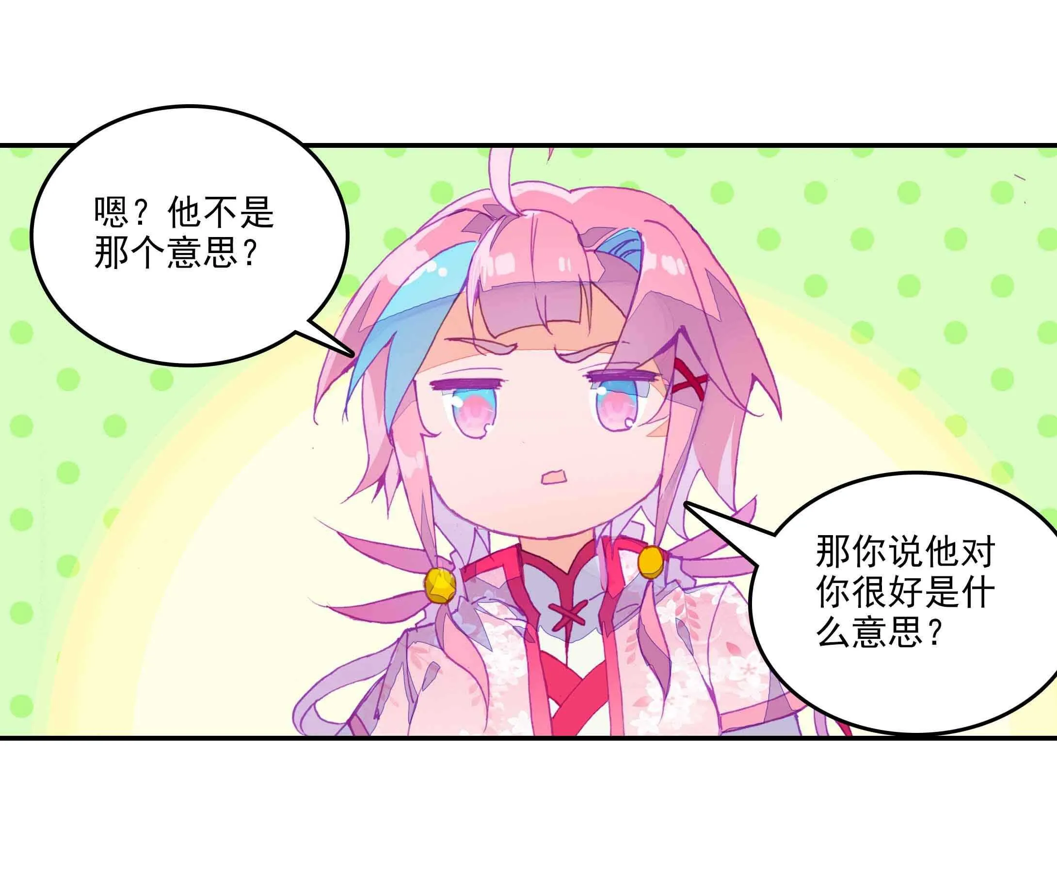 第40话 第8页