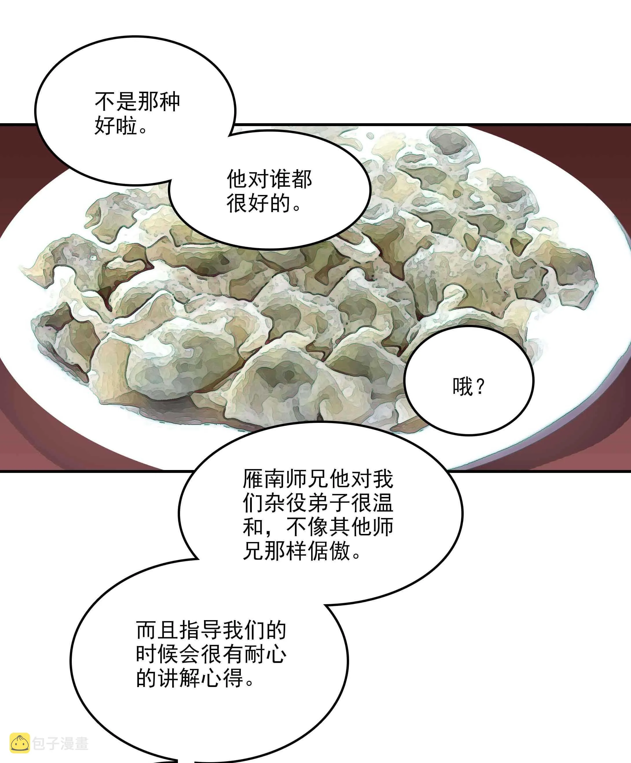 第40话 第9页