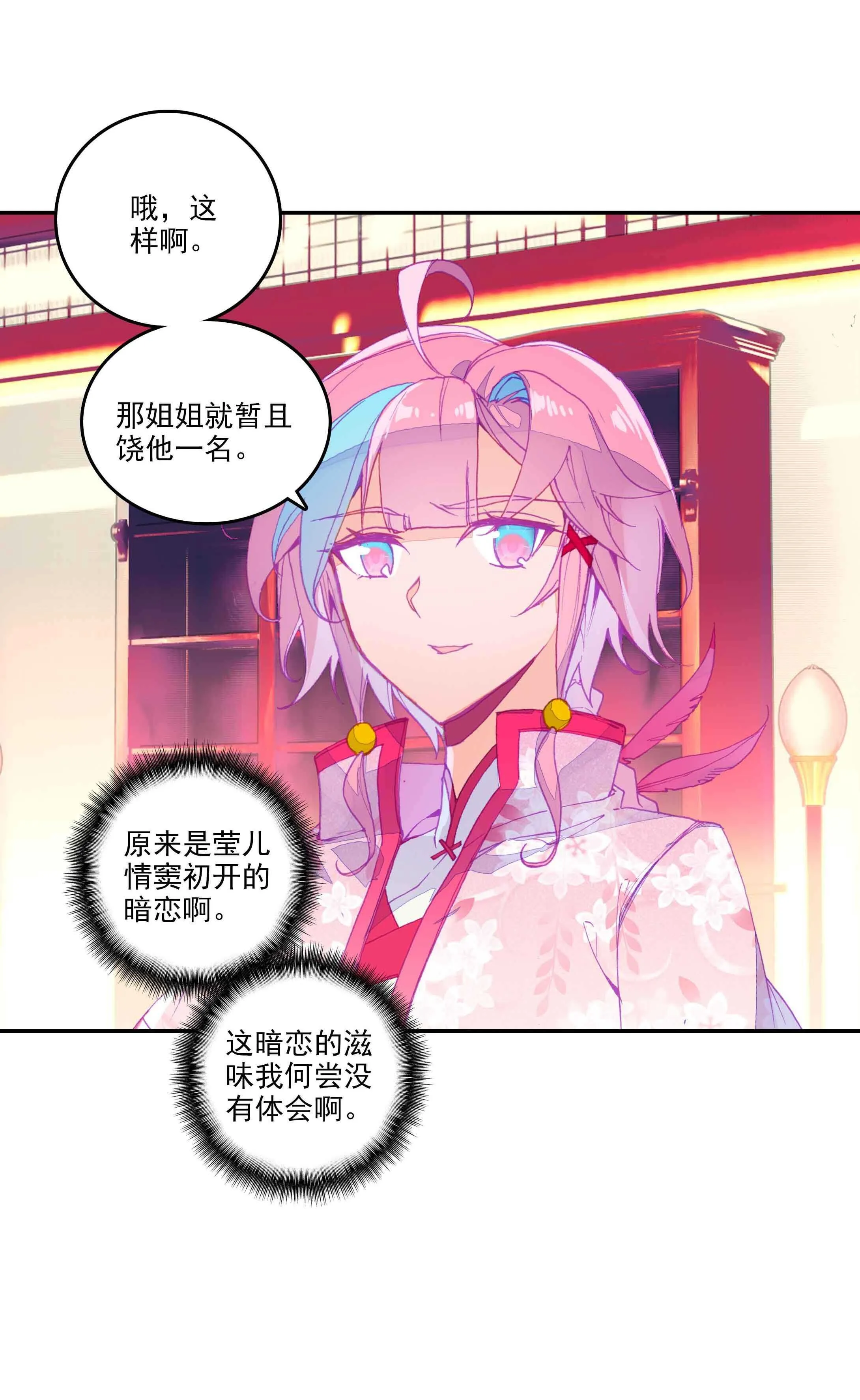 第40话 第11页