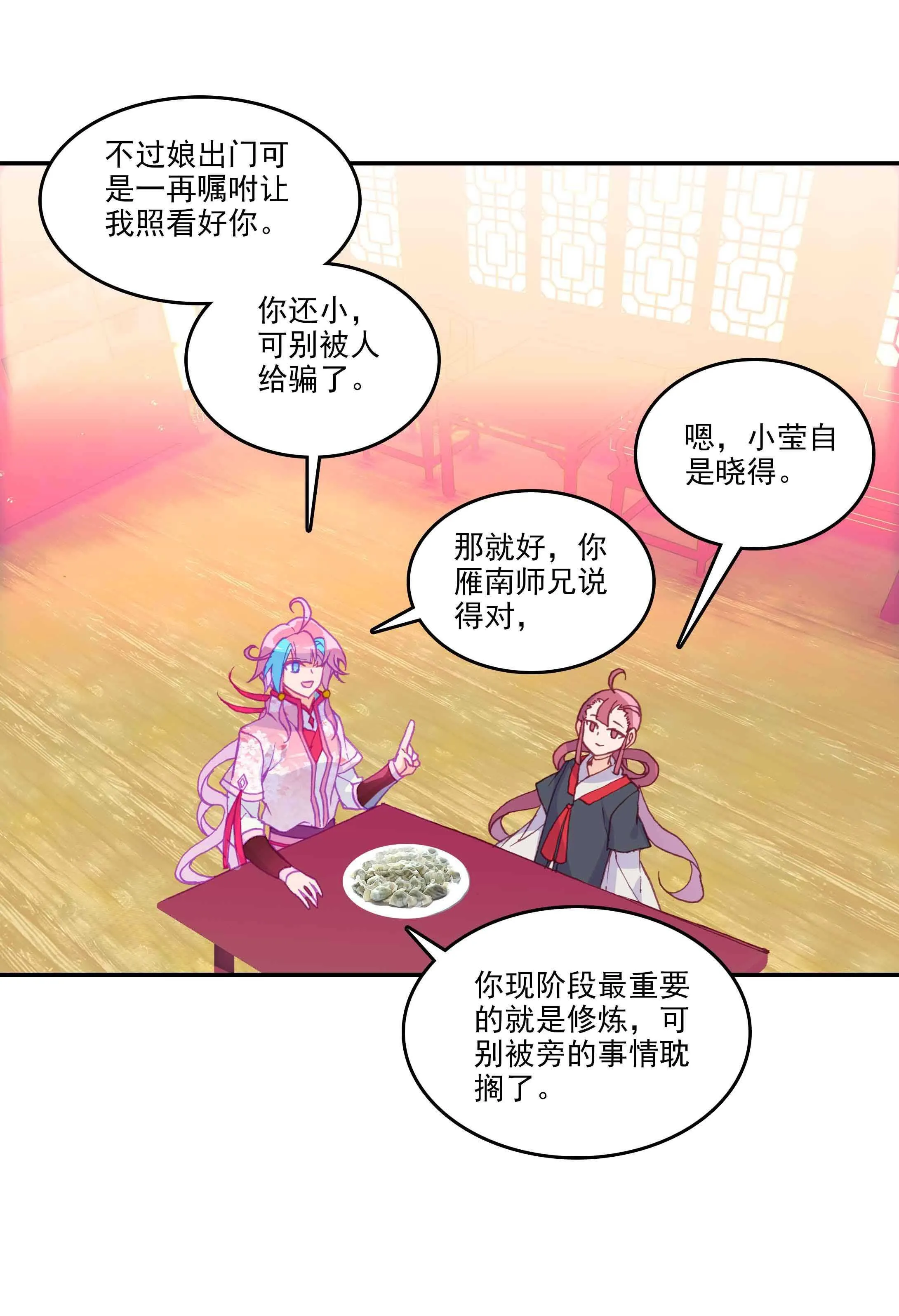 第40话 第12页