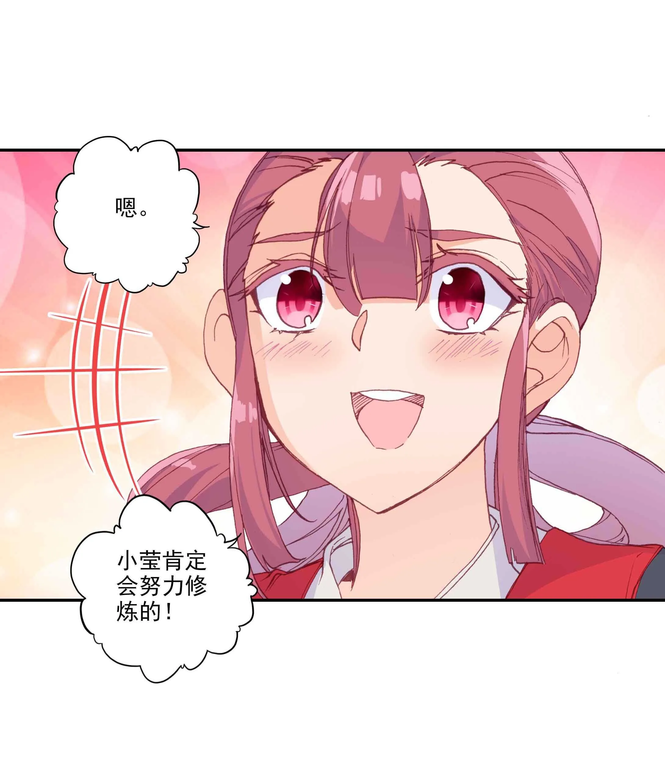 第40话 第13页