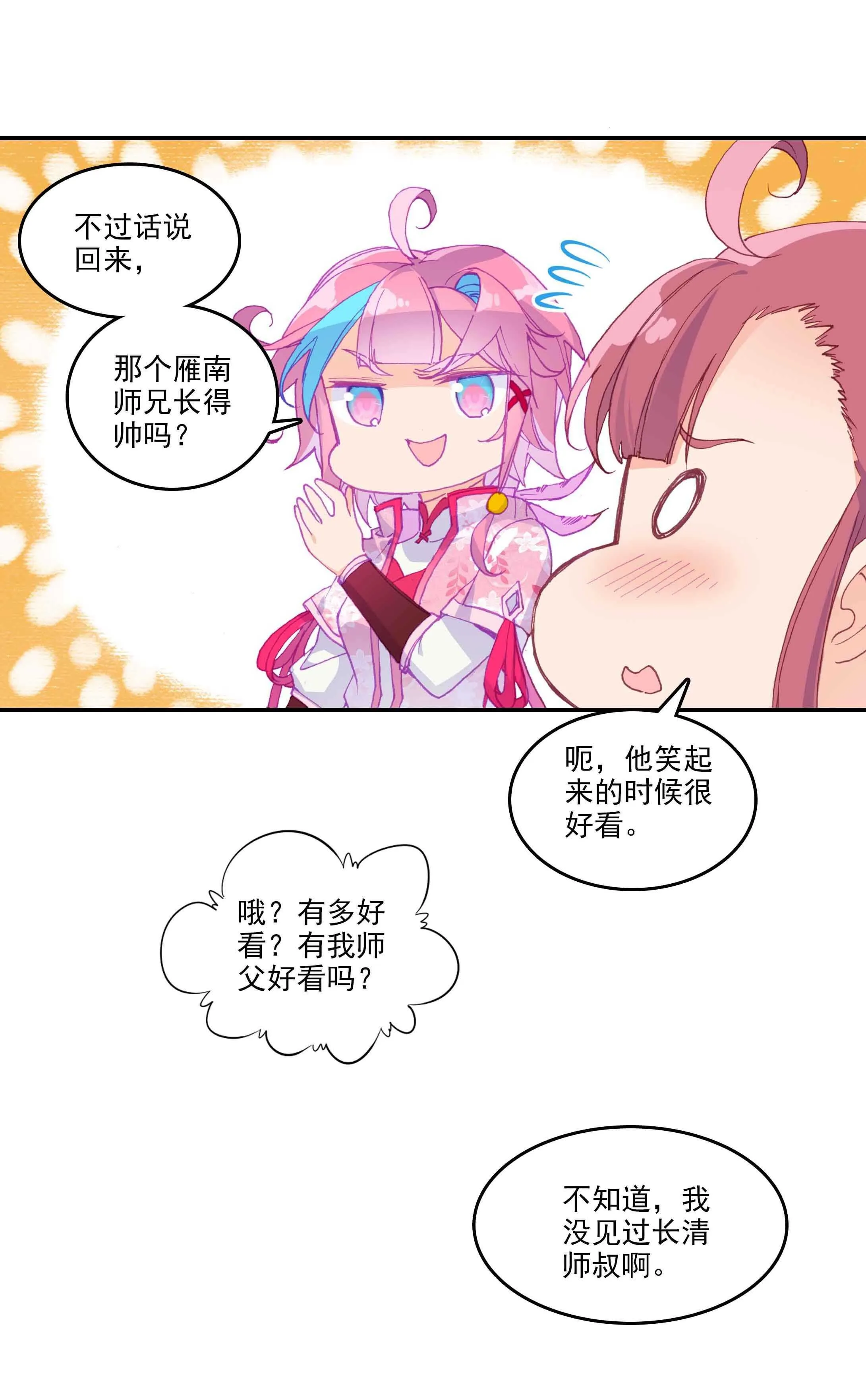 第40话 第14页