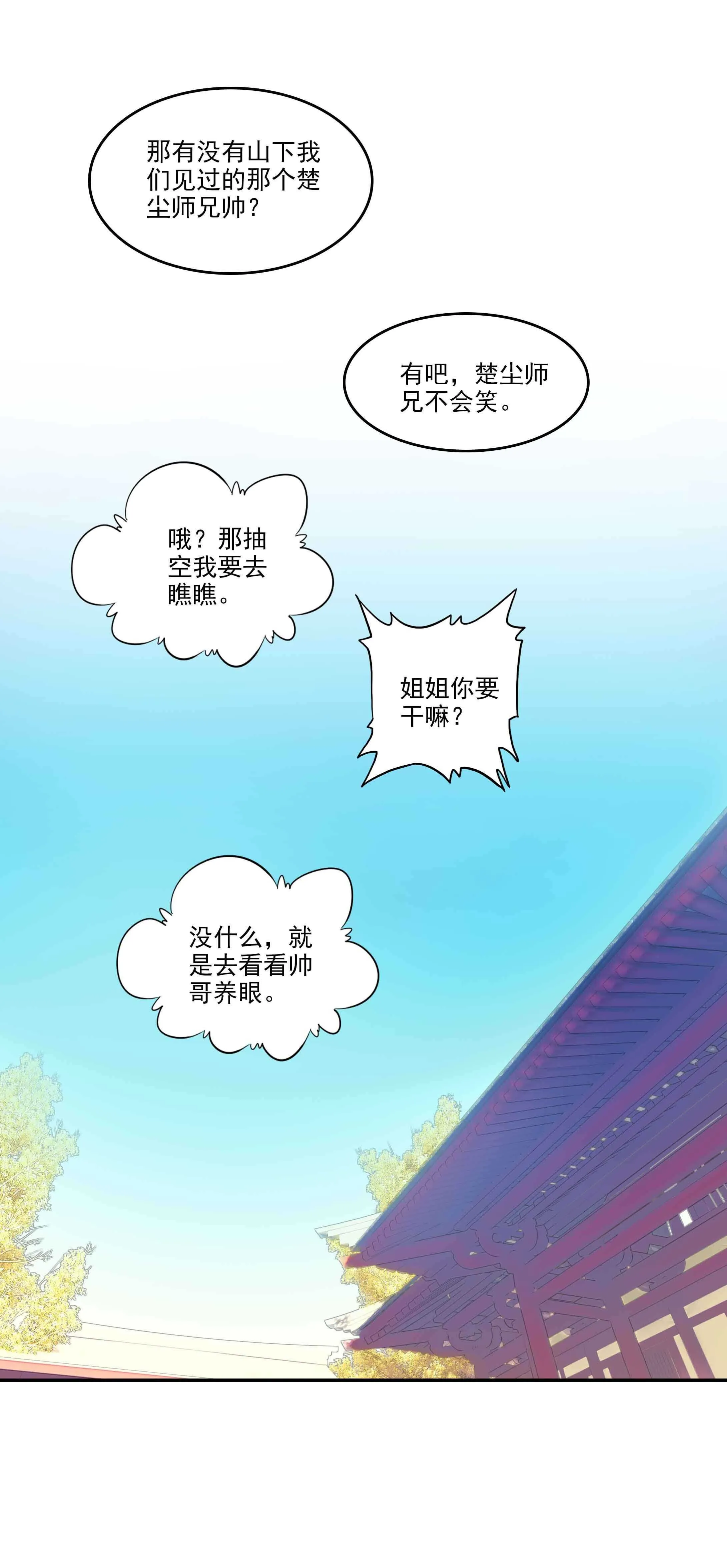 第40话 第15页