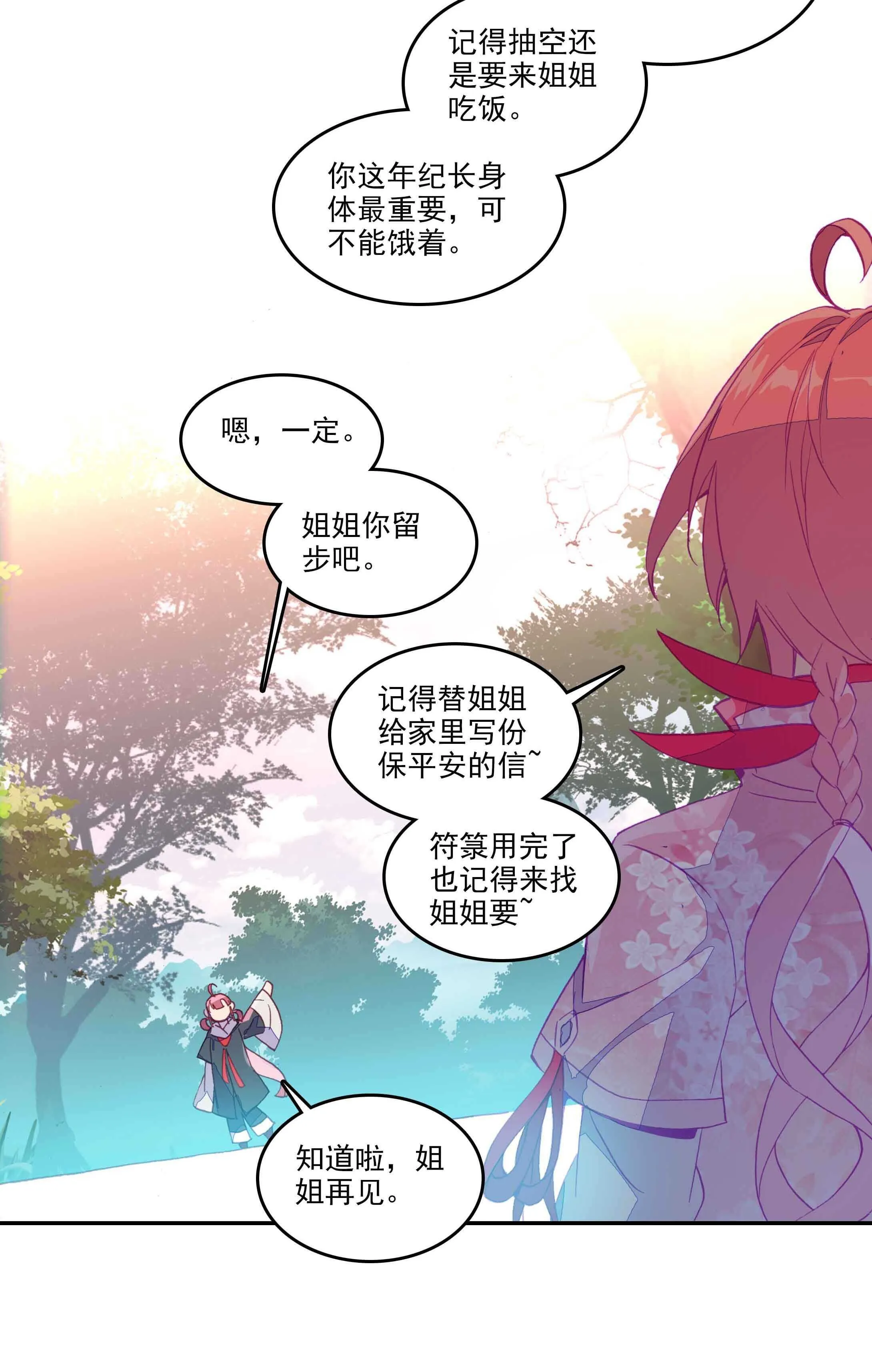 第40话 第17页