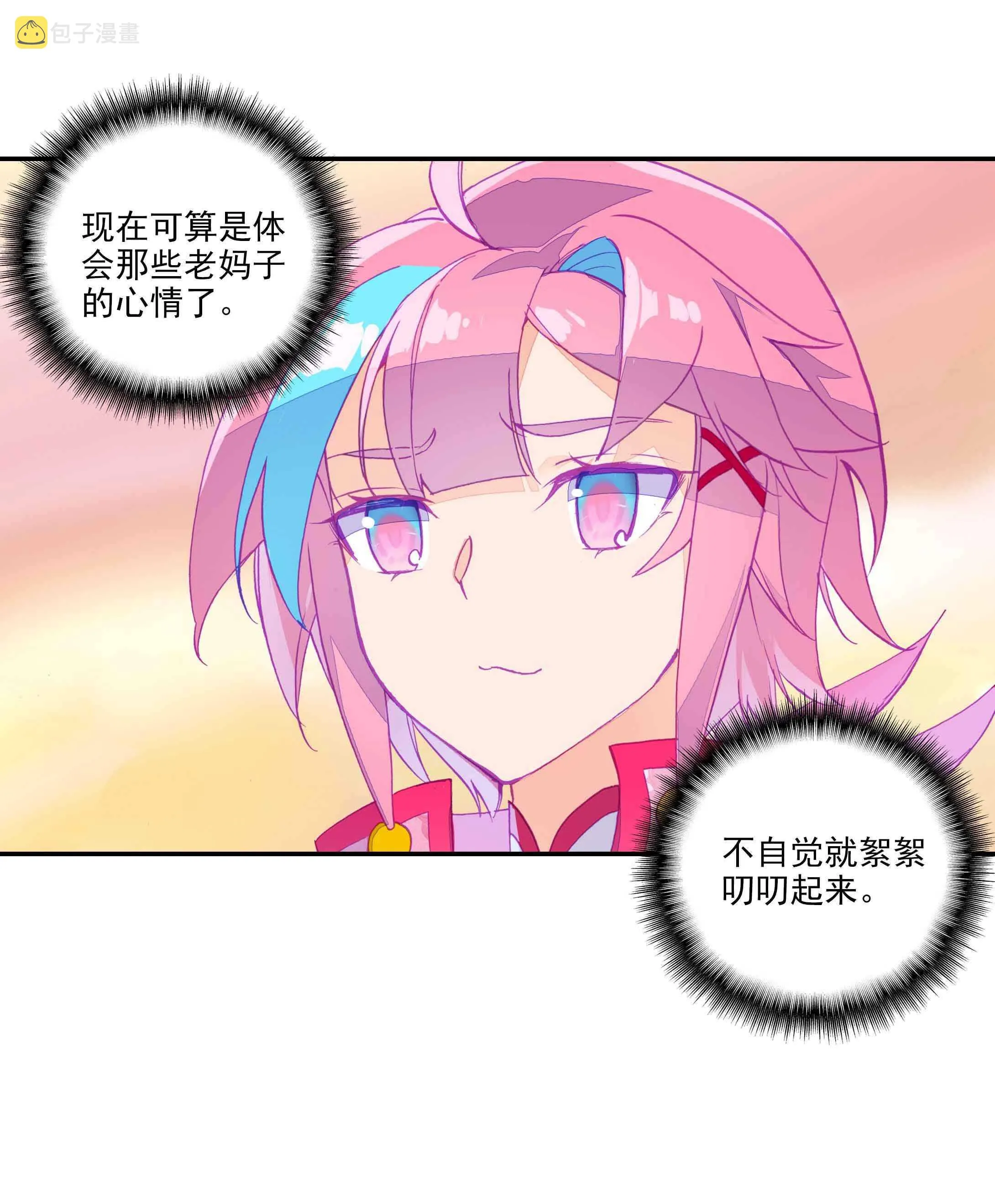 第40话 第18页