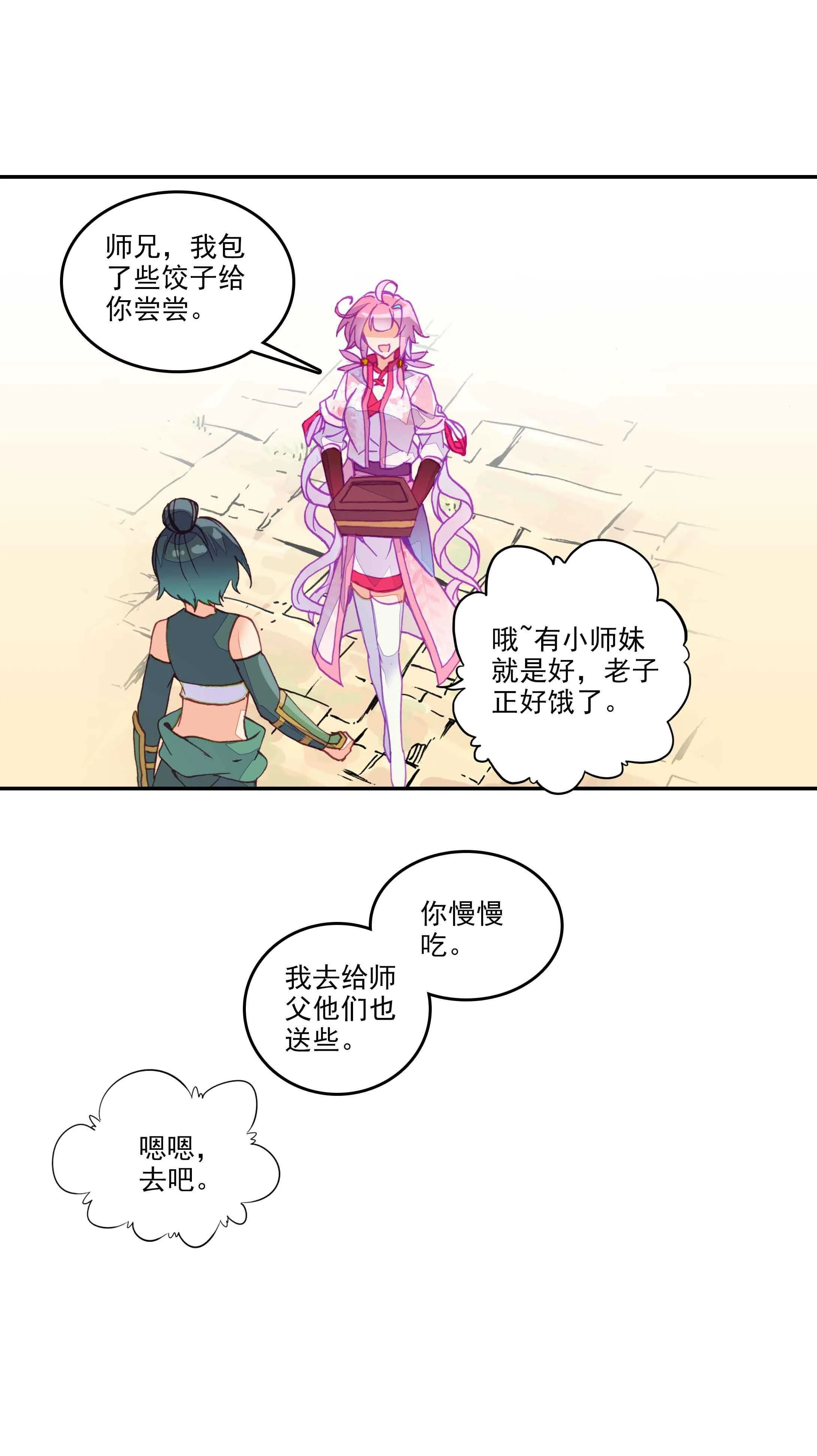 第40话 第22页