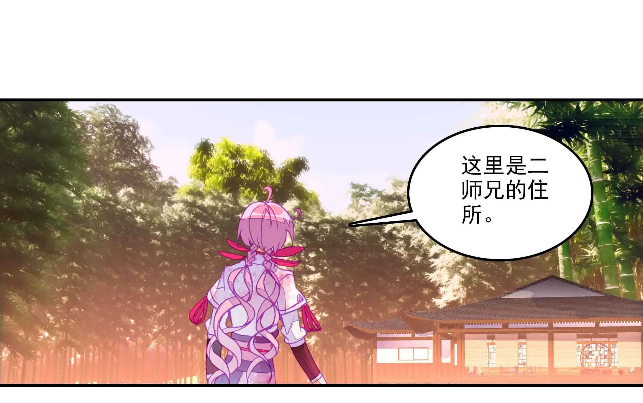 第40话 第23页