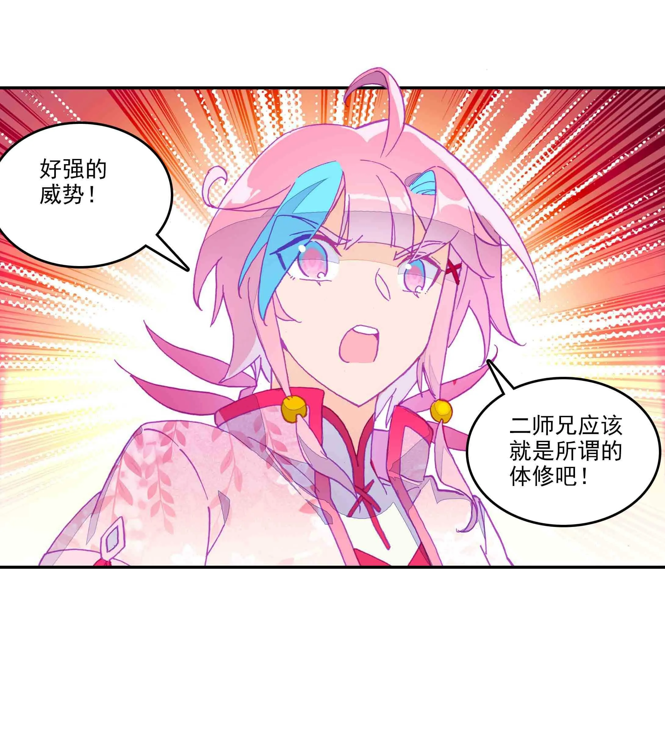 第40话 第25页