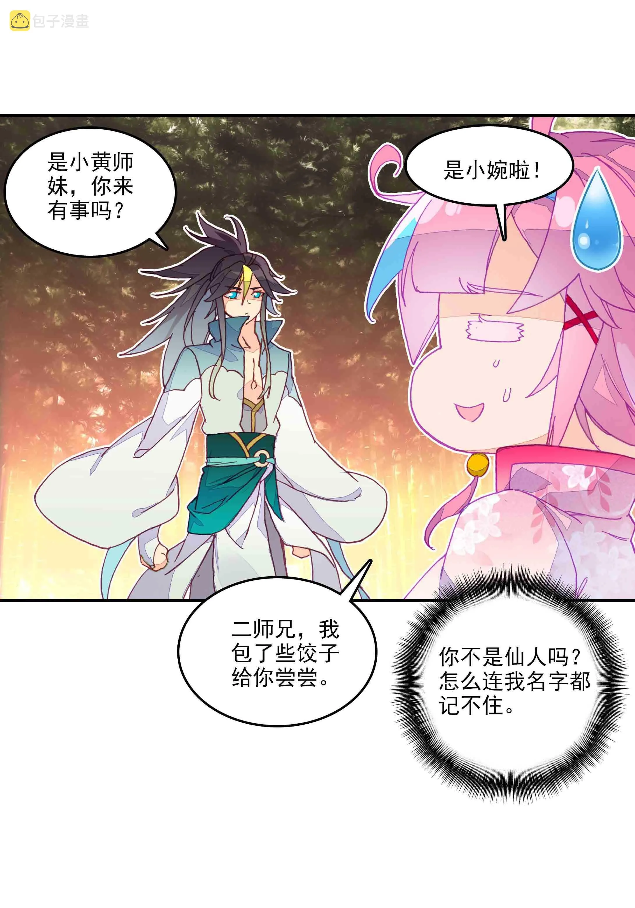 第40话 第28页