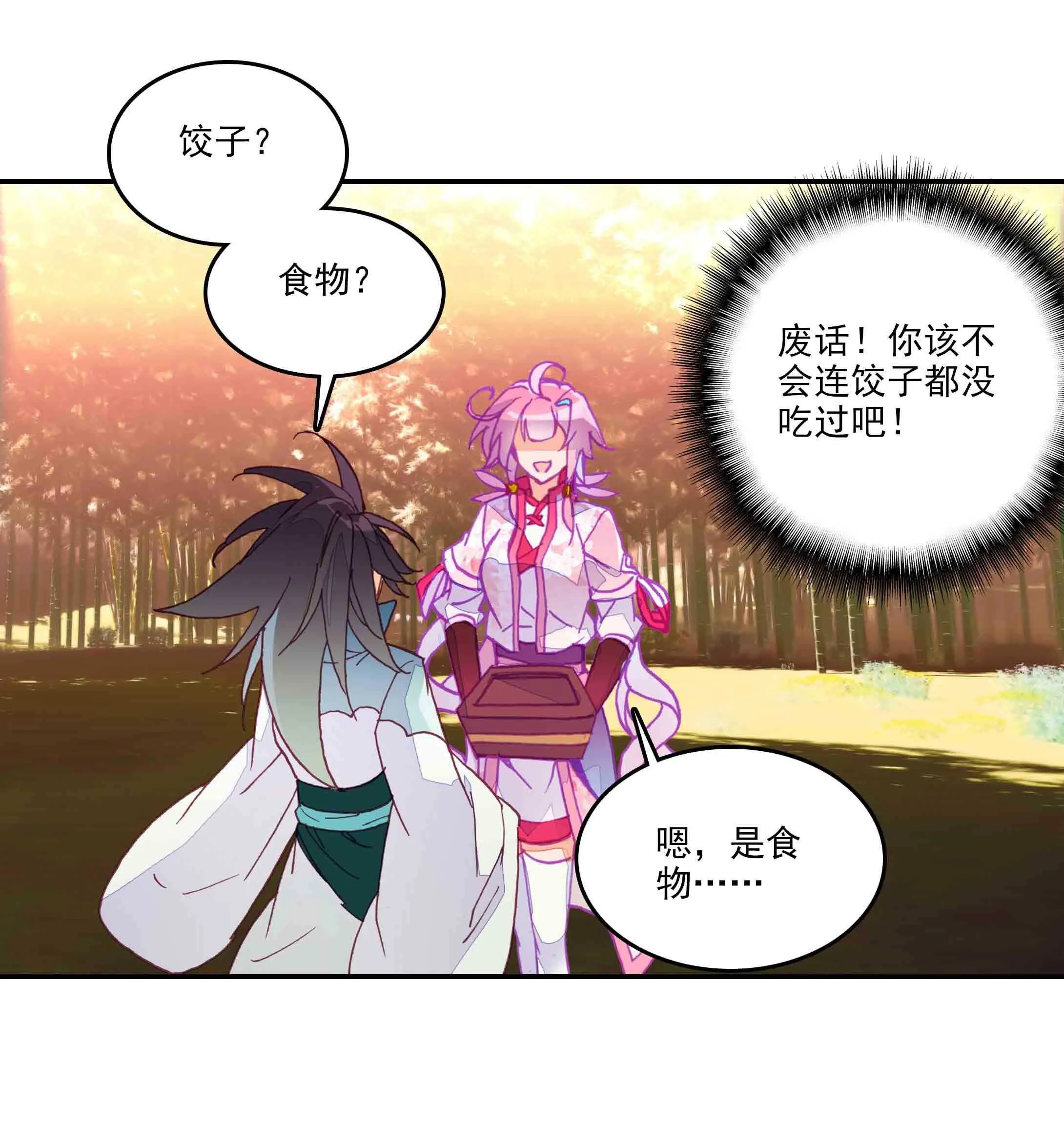 第40话 第29页