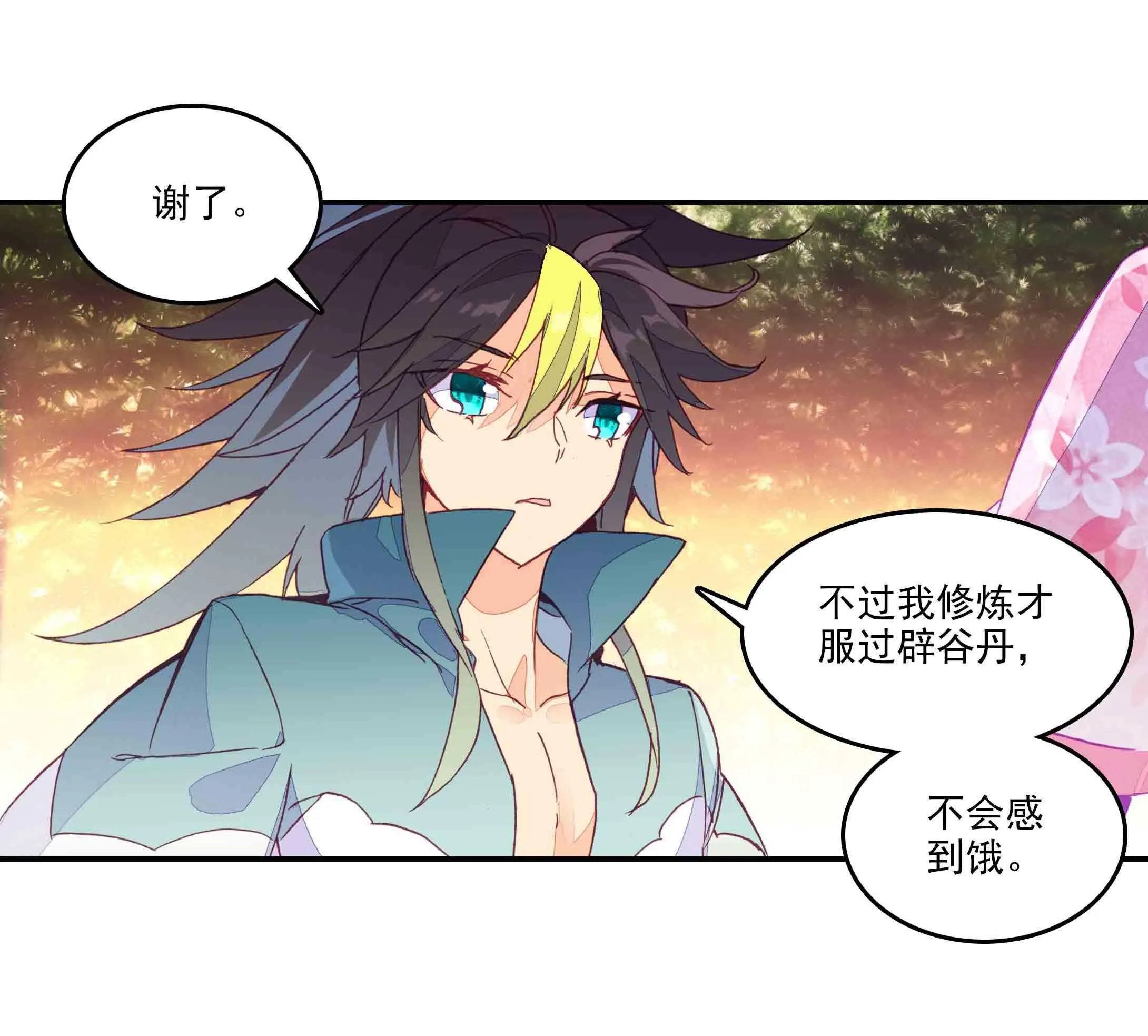 第40话 第30页