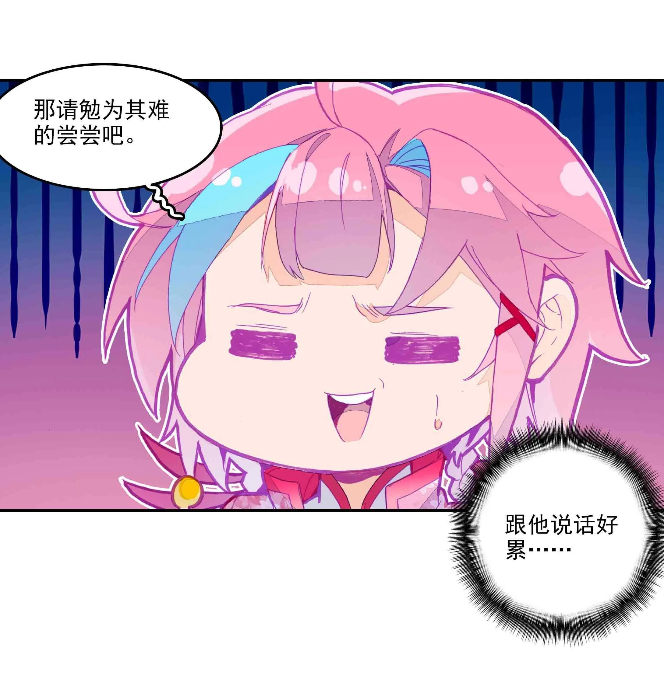 第40话 第31页