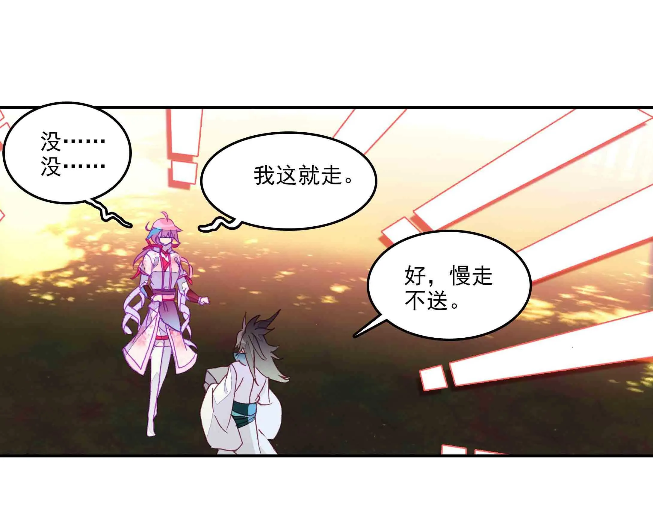 第40话 第33页
