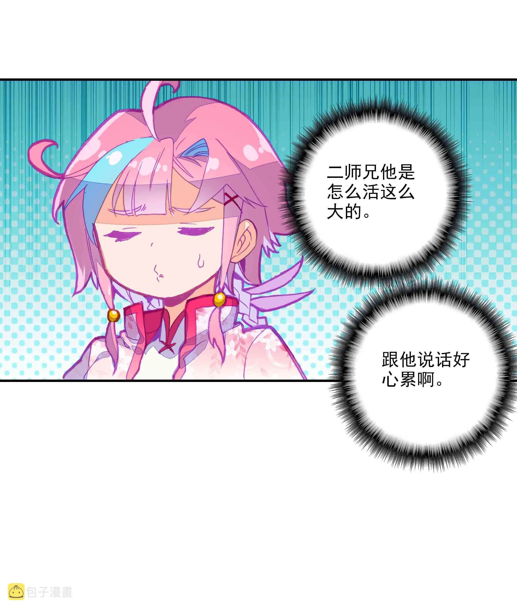 第40话 第34页